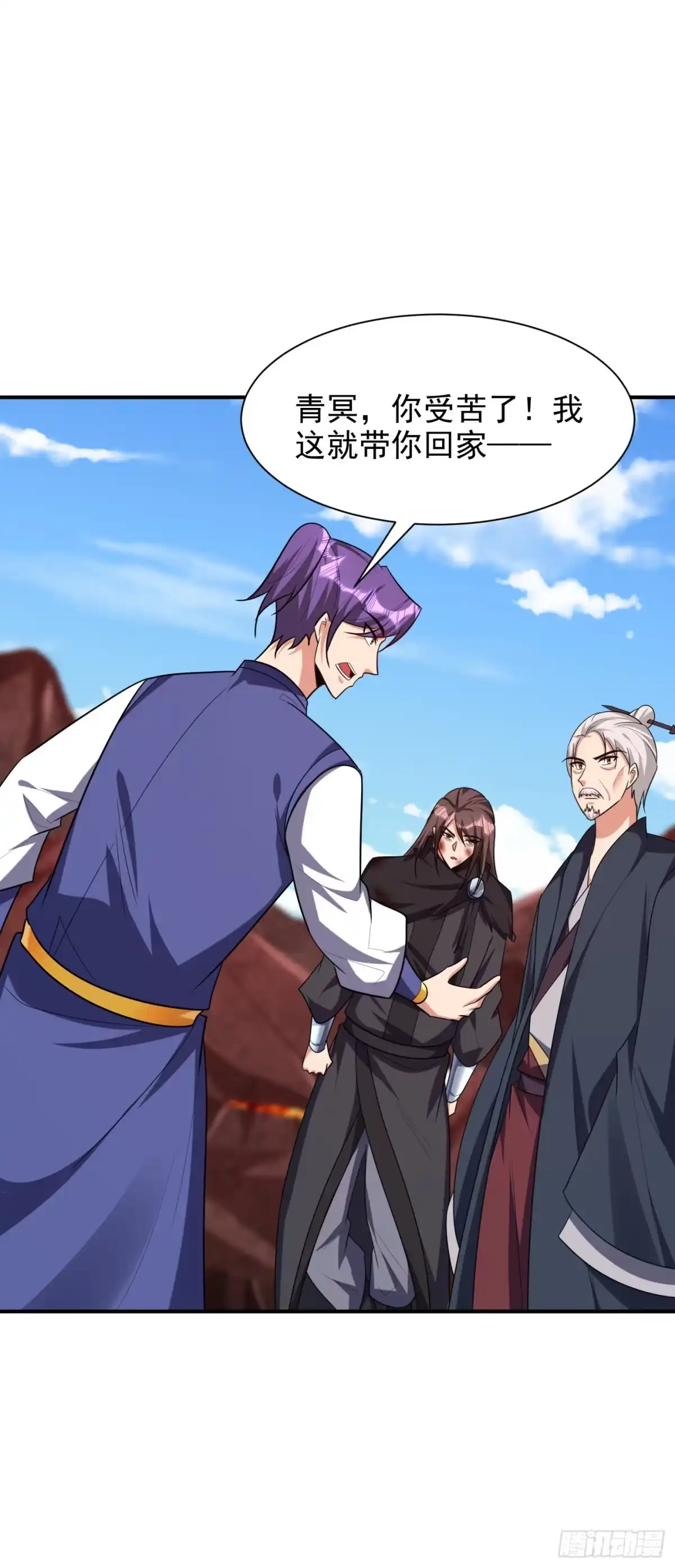 《妖者为王》第284话 交出青冥！否则陪葬 第35页