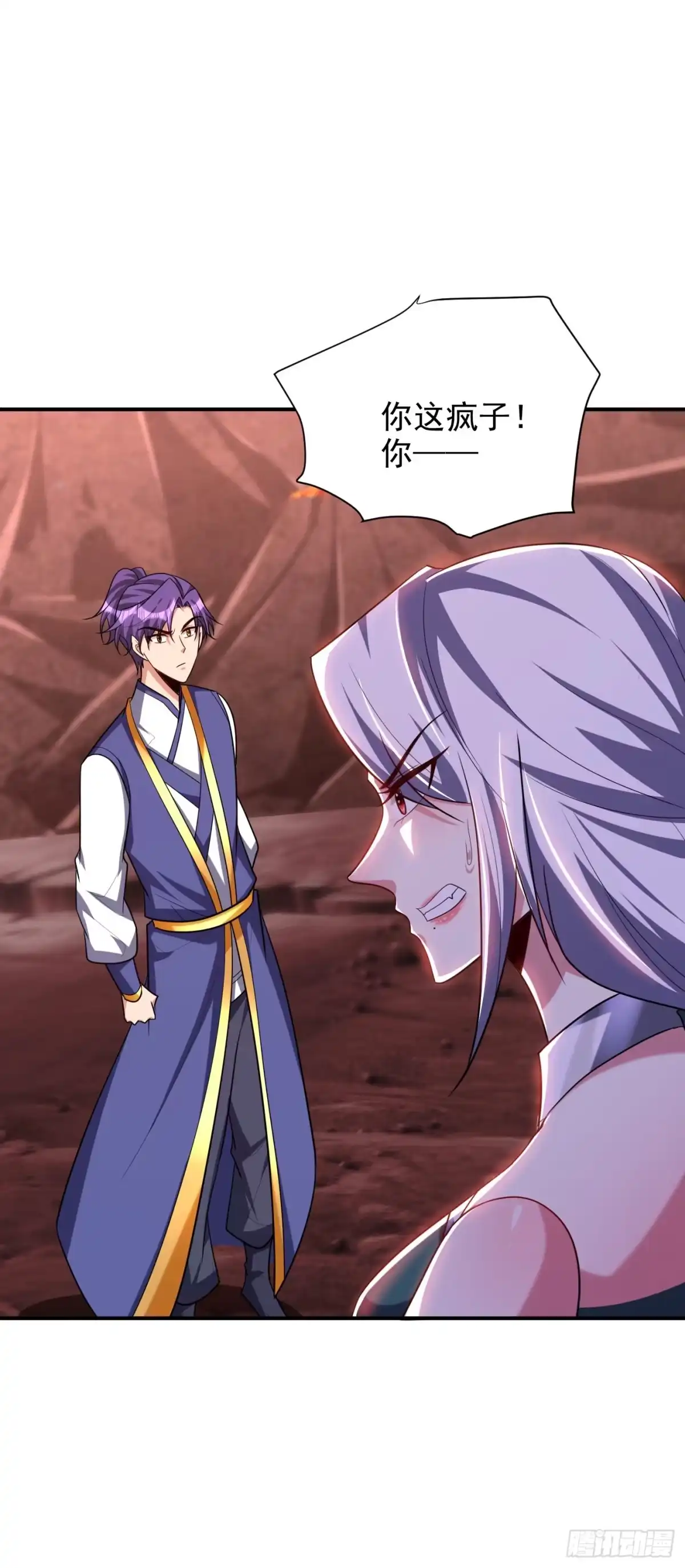 《妖者为王》第284话 交出青冥！否则陪葬 第30页