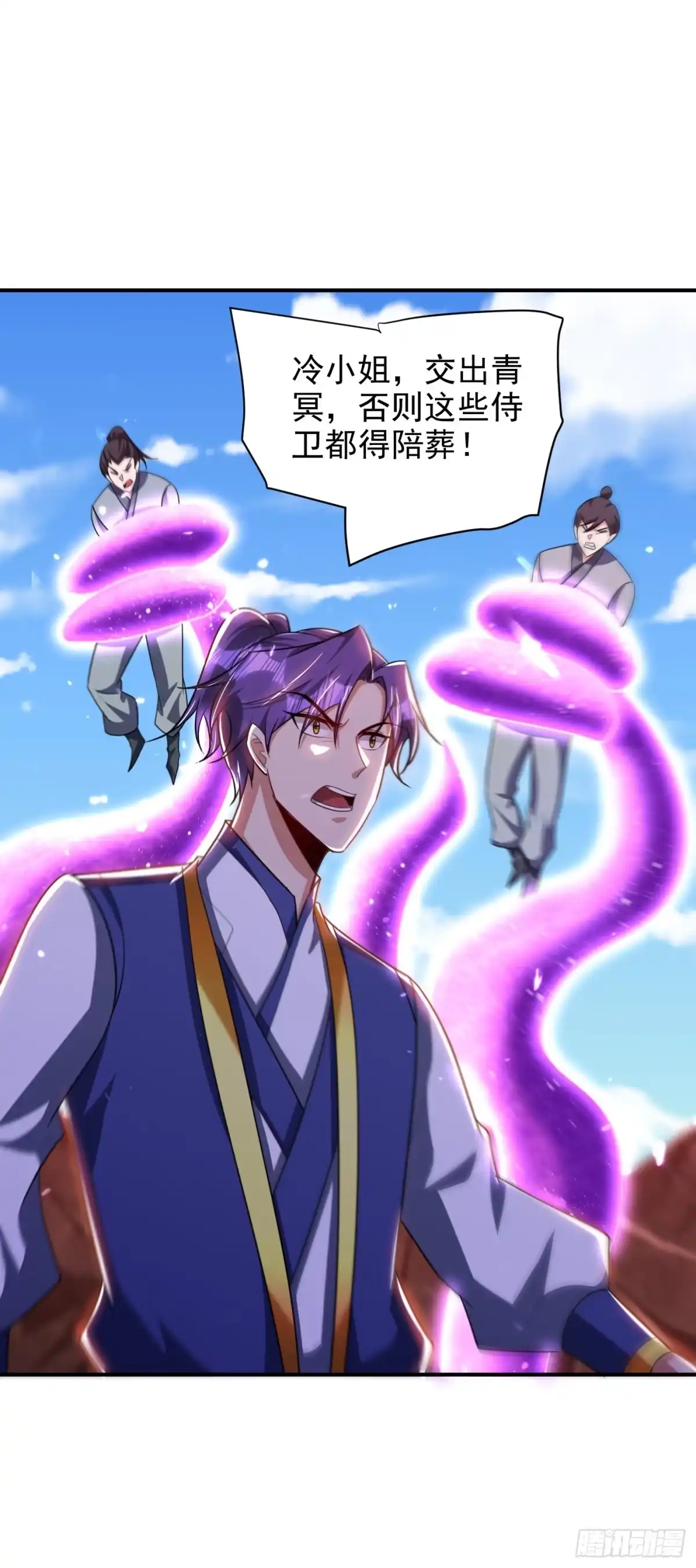 《妖者为王》第284话 交出青冥！否则陪葬 第28页