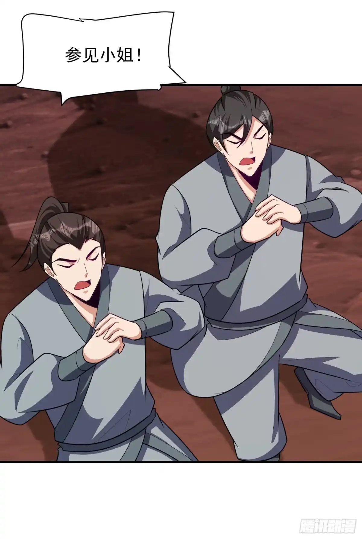 《妖者为王》第284话 交出青冥！否则陪葬 第21页