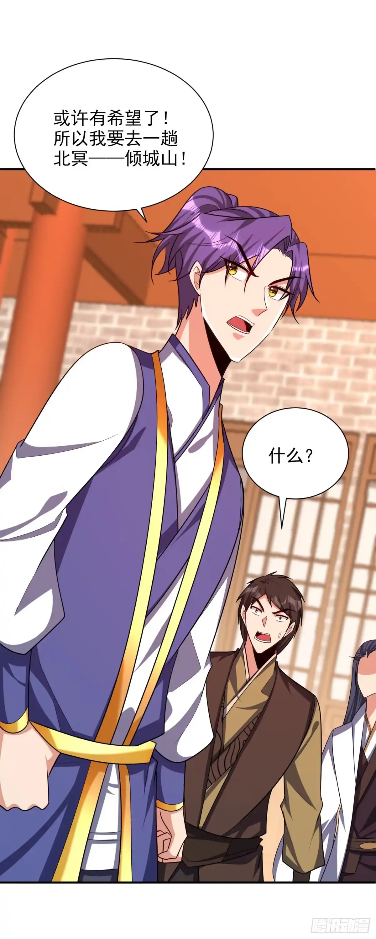《妖者为王》第284话 交出青冥！否则陪葬 第3页