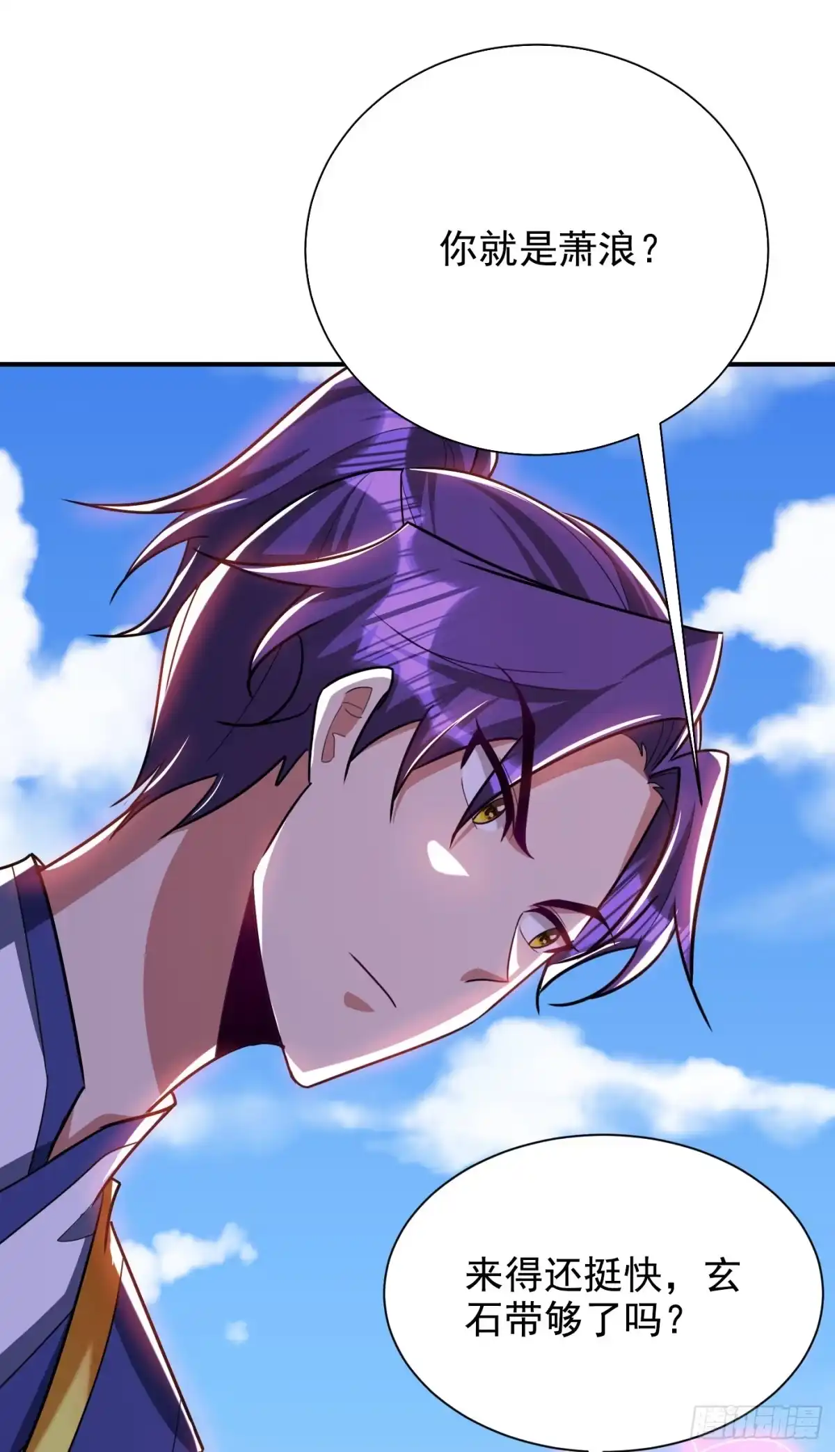 《妖者为王》第284话 交出青冥！否则陪葬 第19页