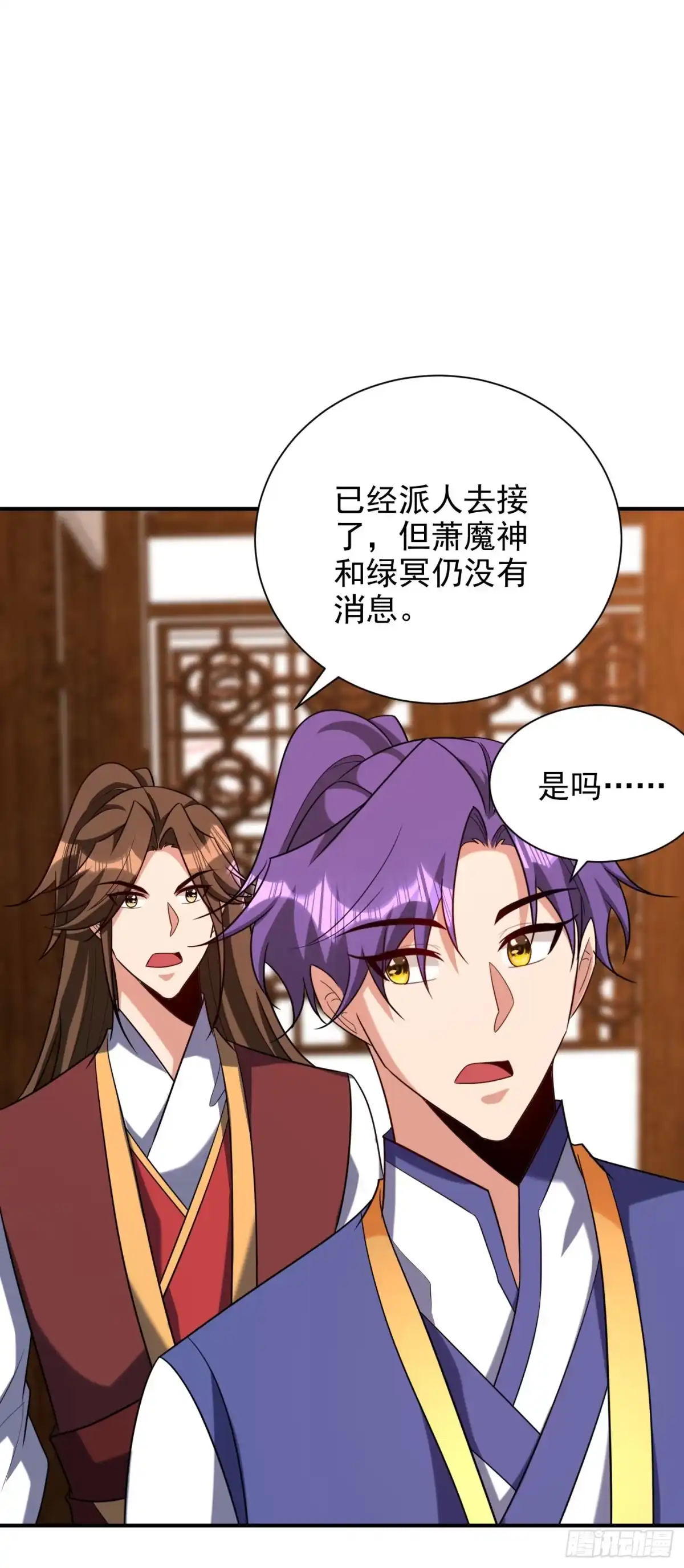 《妖者为王》第284话 交出青冥！否则陪葬 第9页