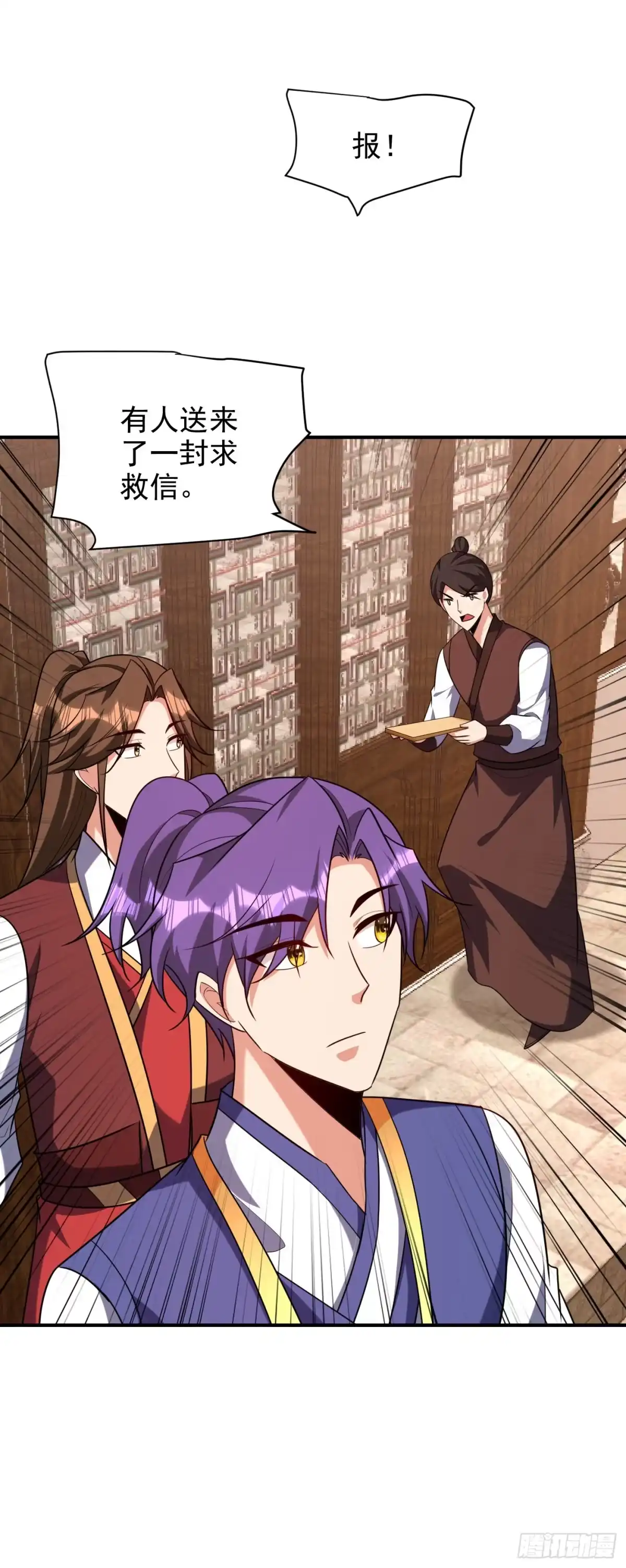 《妖者为王》第284话 交出青冥！否则陪葬 第10页