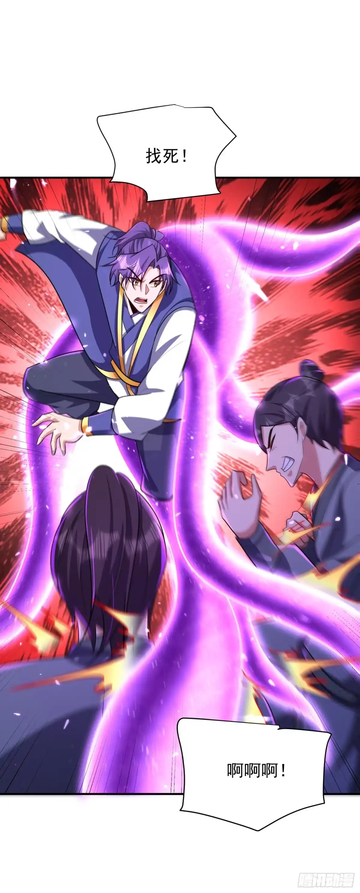 《妖者为王》第284话 交出青冥！否则陪葬 第27页