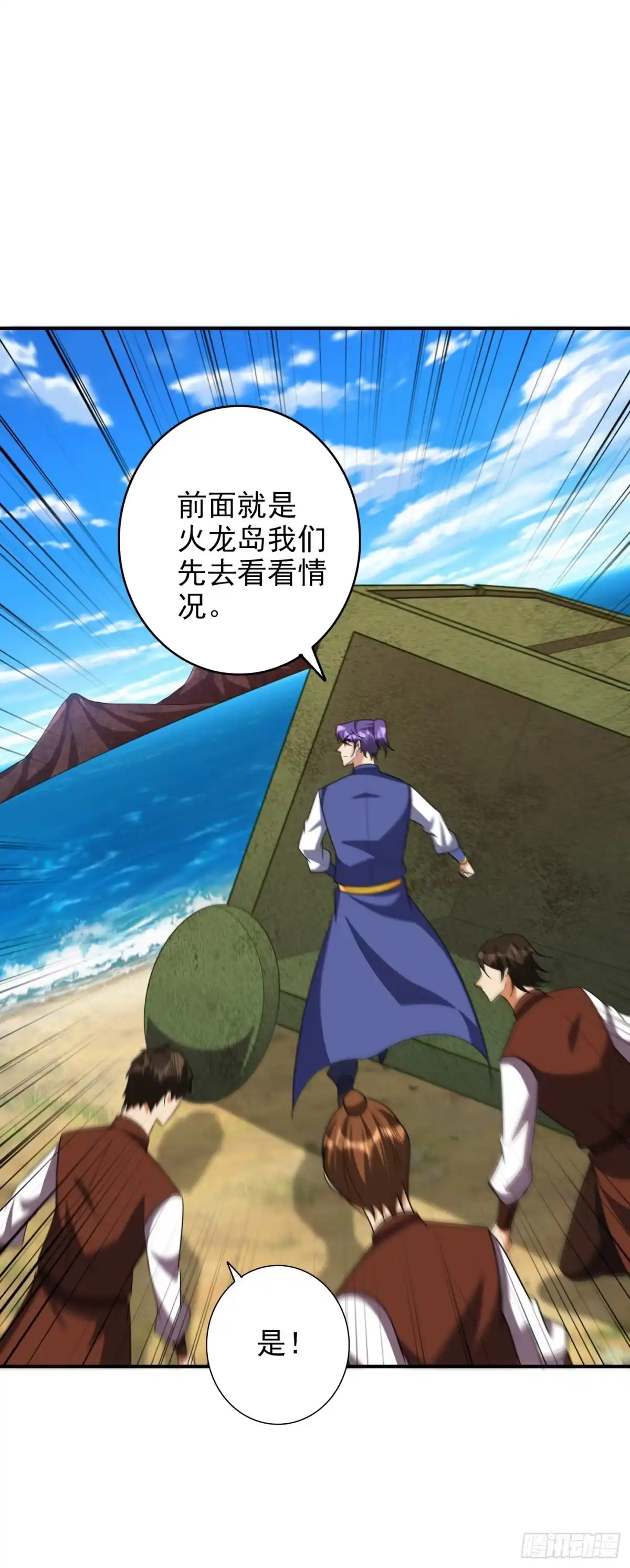 《妖者为王》第284话 交出青冥！否则陪葬 第14页