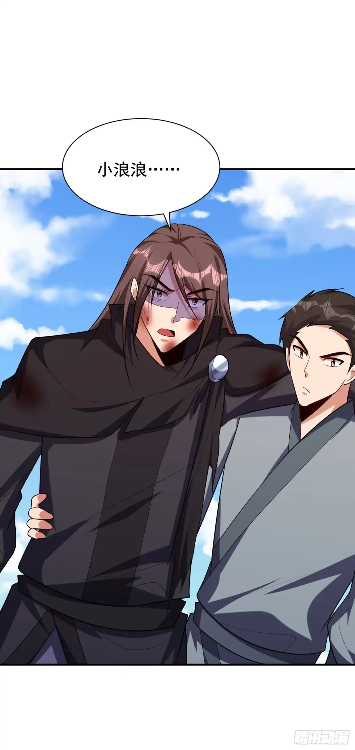 《妖者为王》第284话 交出青冥！否则陪葬 第32页