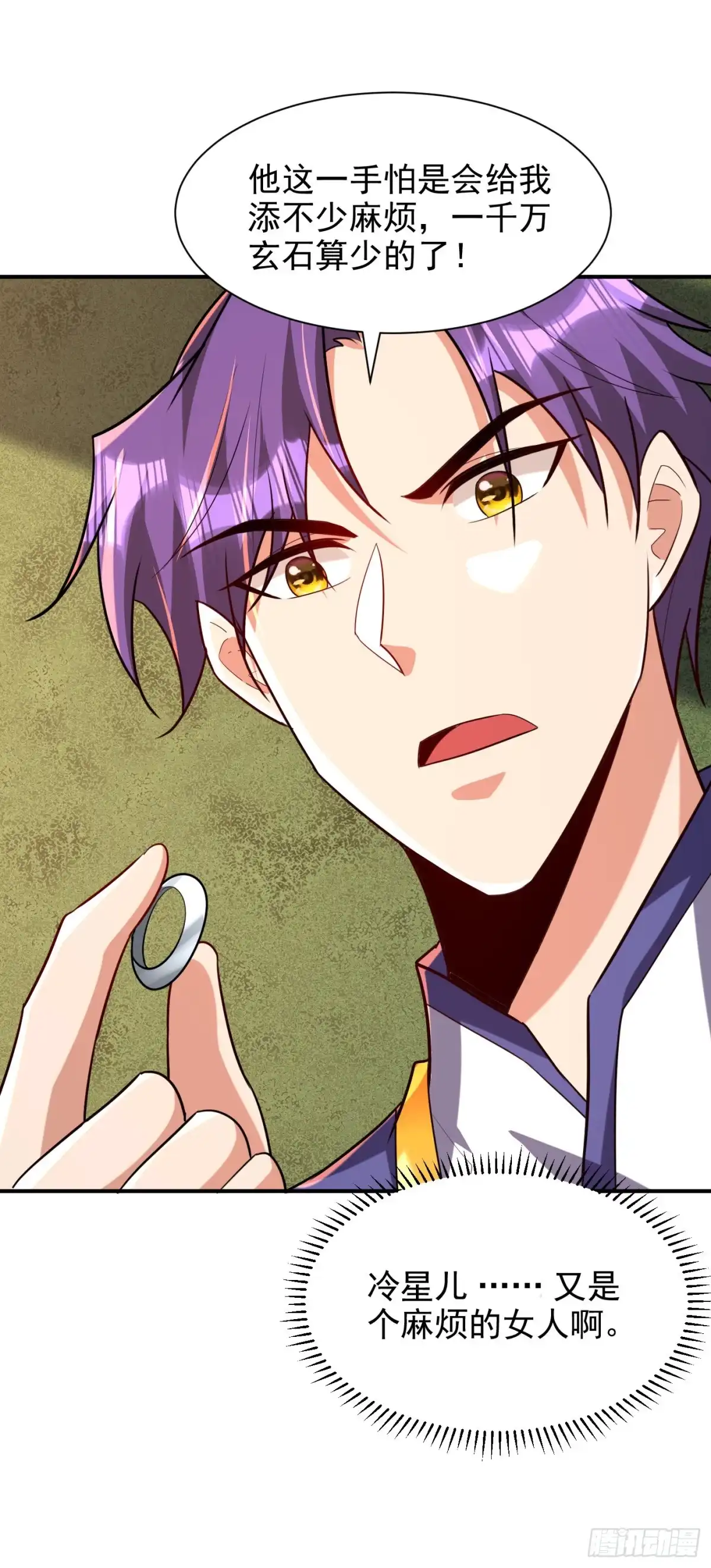 《妖者为王》第285话 此事别想轻易了结！ 第32页