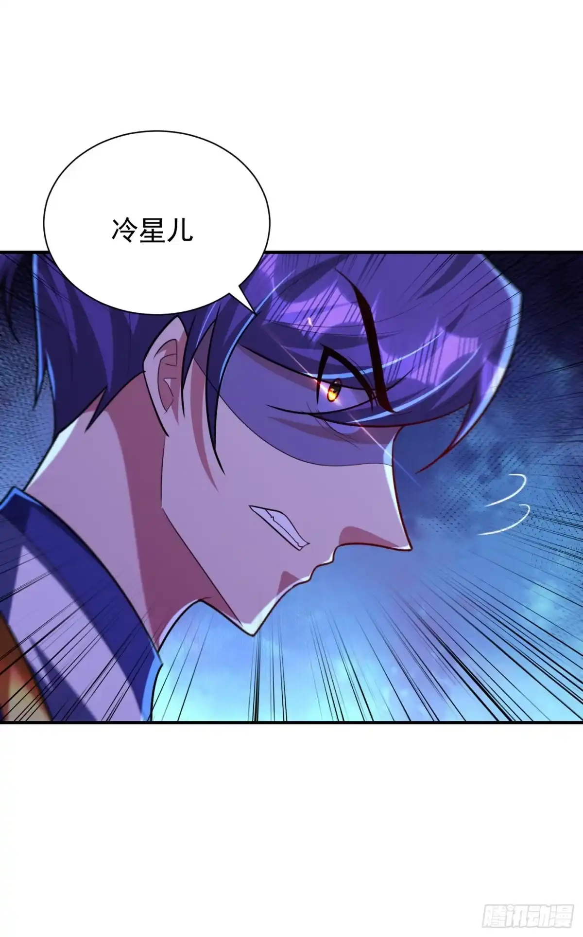 《妖者为王》第285话 此事别想轻易了结！ 第6页