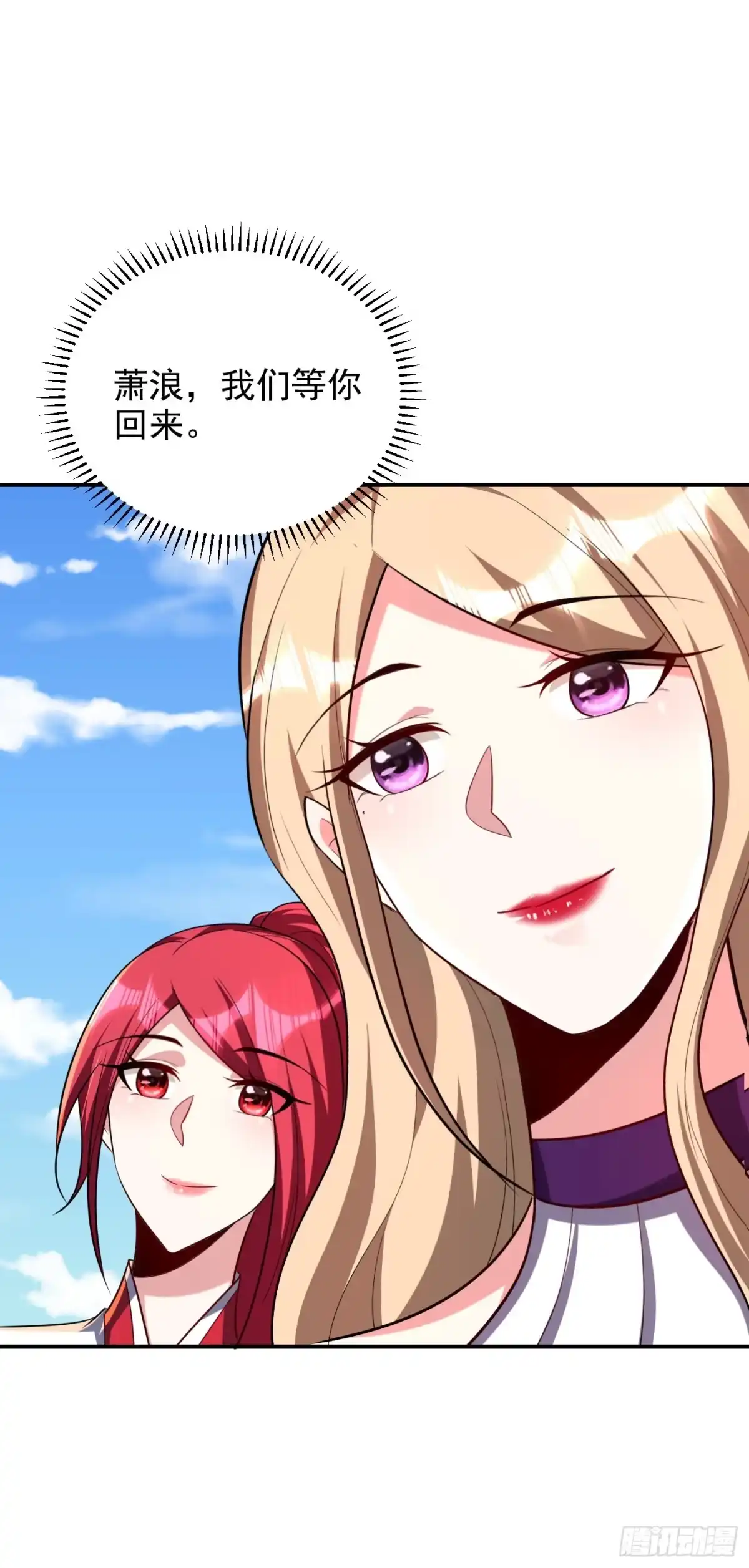 《妖者为王》第285话 此事别想轻易了结！ 第36页