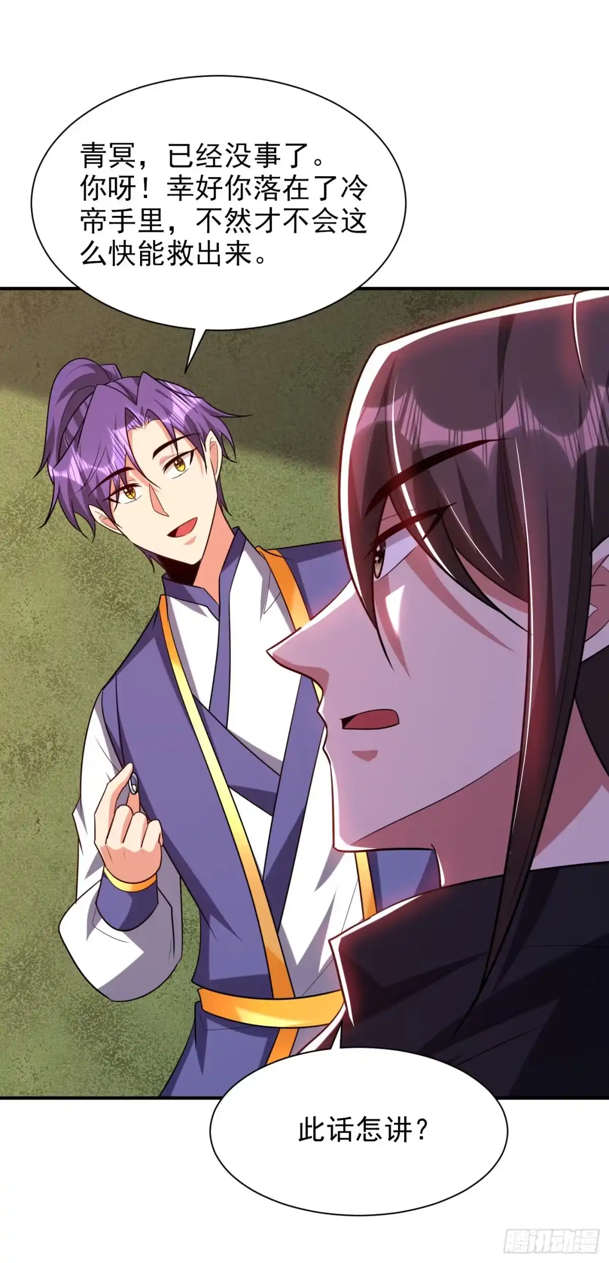 《妖者为王》第285话 此事别想轻易了结！ 第29页