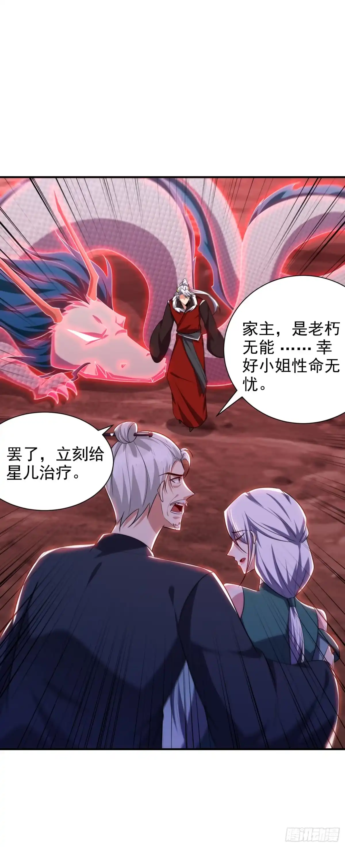 《妖者为王》第285话 此事别想轻易了结！ 第19页