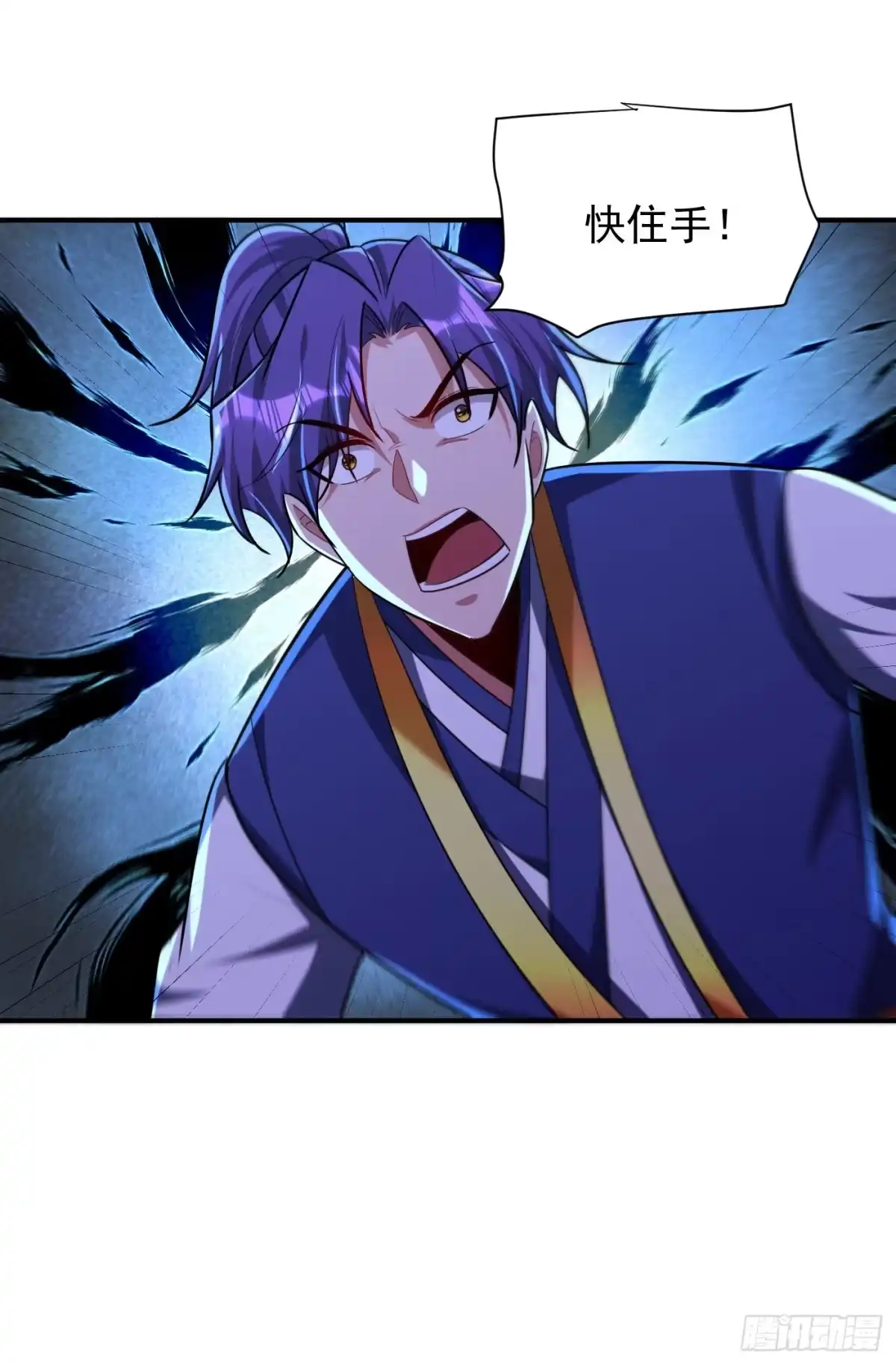 《妖者为王》第285话 此事别想轻易了结！ 第2页