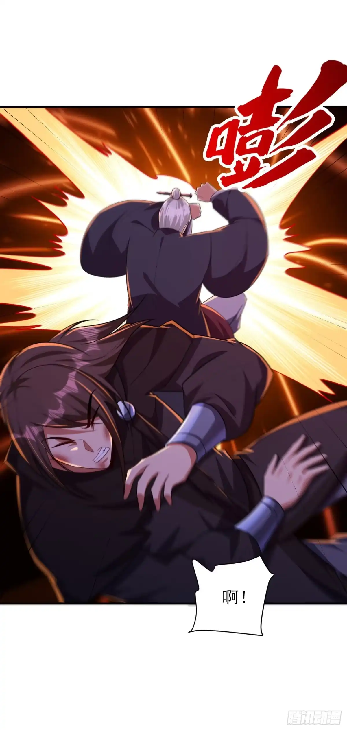 《妖者为王》第285话 此事别想轻易了结！ 第4页