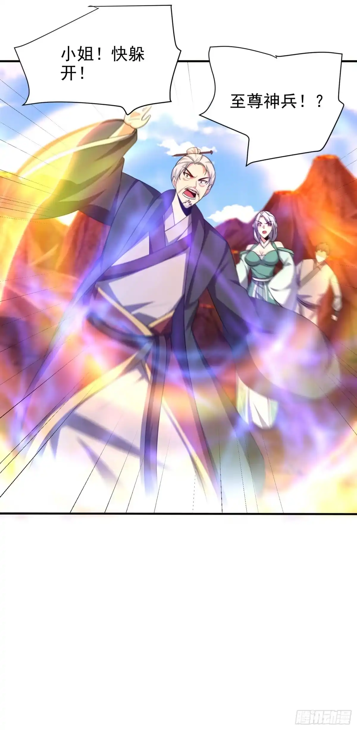 《妖者为王》第285话 此事别想轻易了结！ 第10页