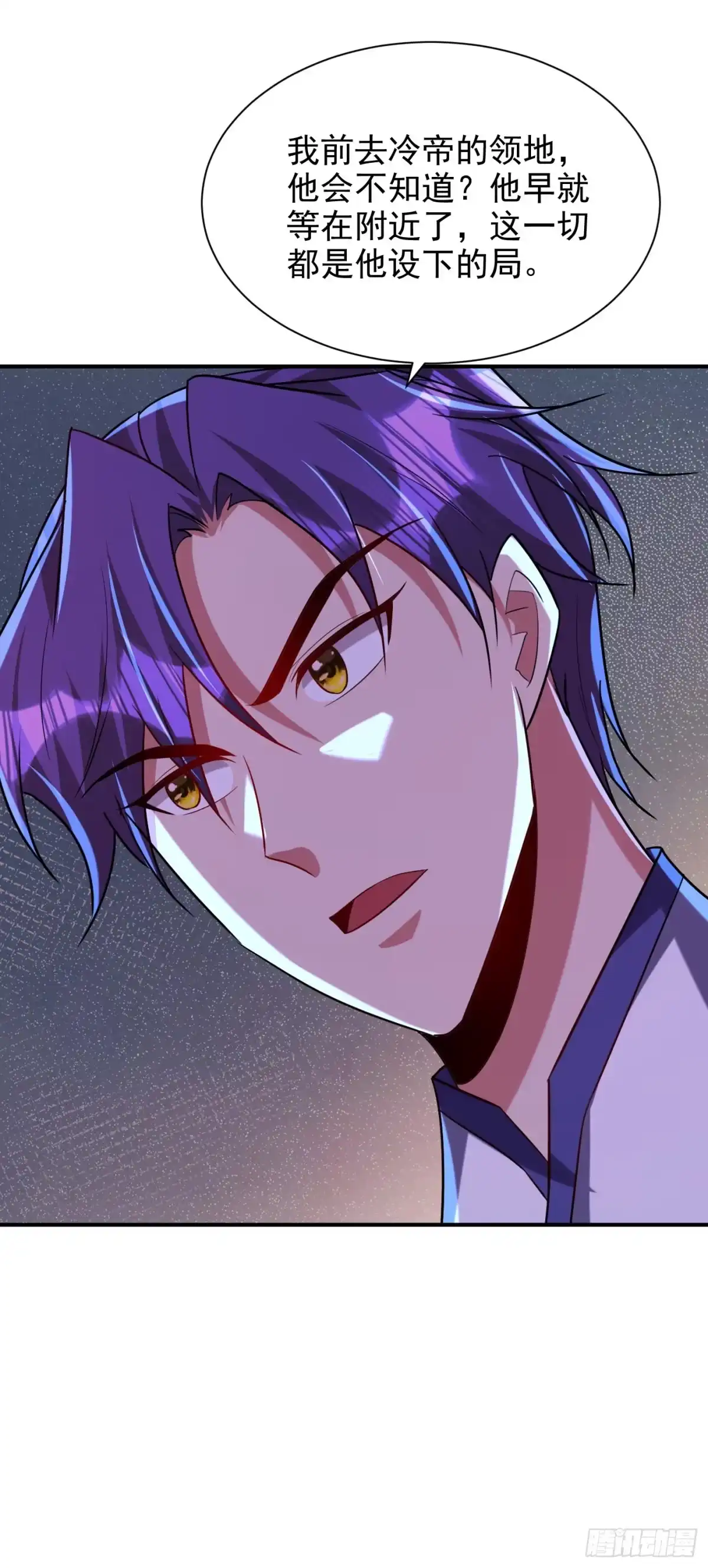 《妖者为王》第285话 此事别想轻易了结！ 第30页