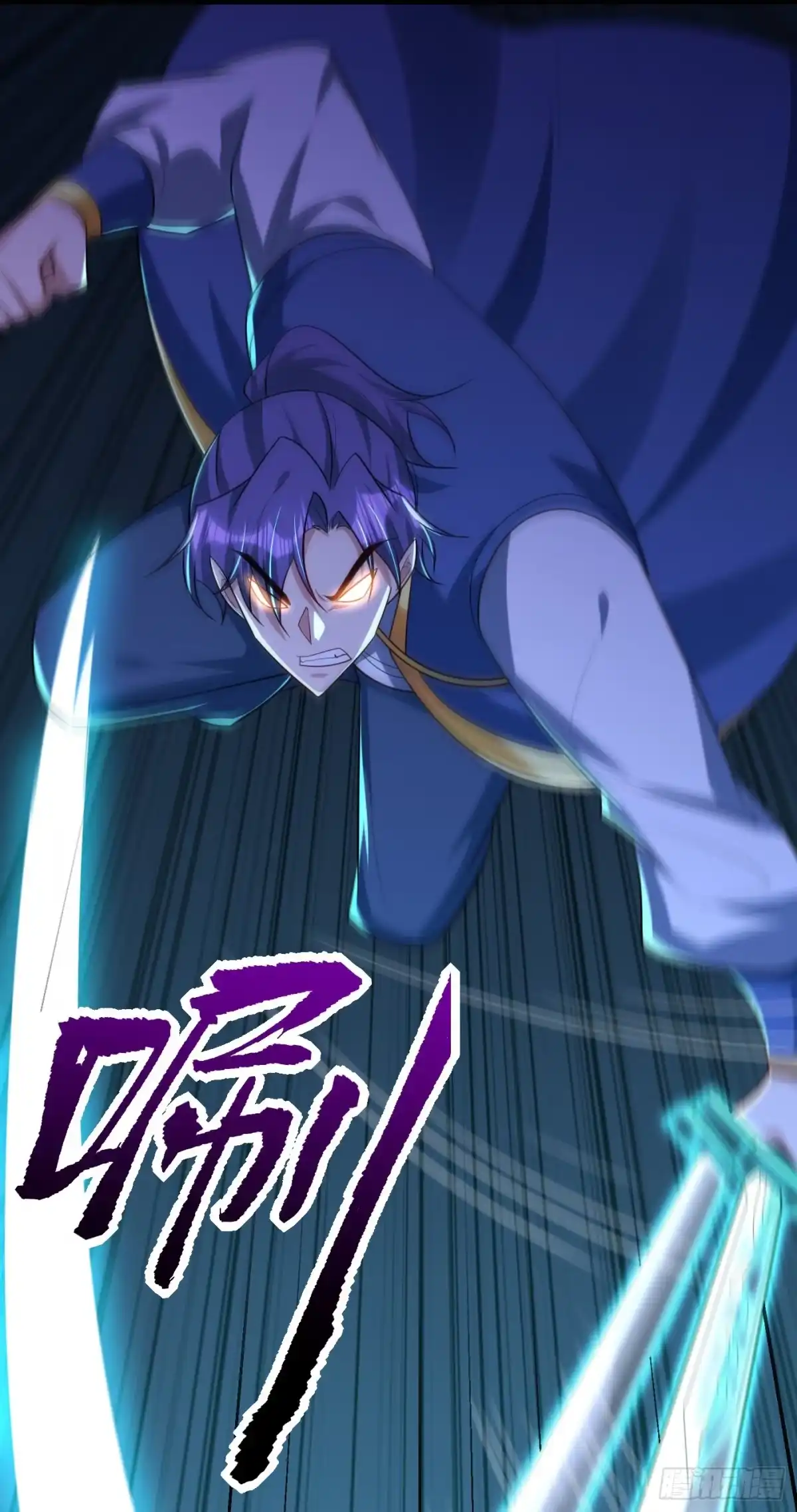 《妖者为王》第285话 此事别想轻易了结！ 第8页