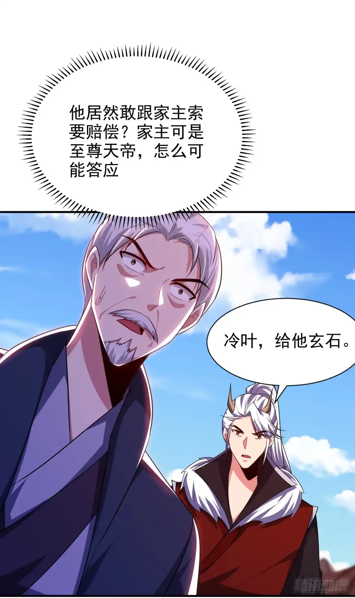 《妖者为王》第285话 此事别想轻易了结！ 第24页