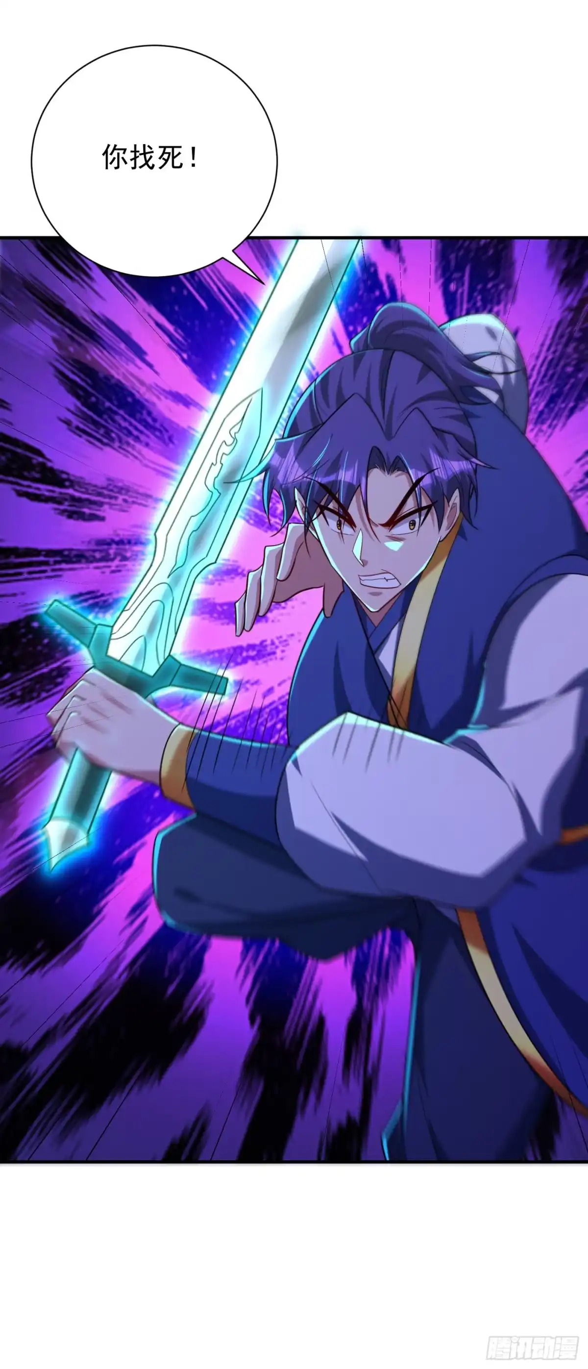 《妖者为王》第285话 此事别想轻易了结！ 第7页
