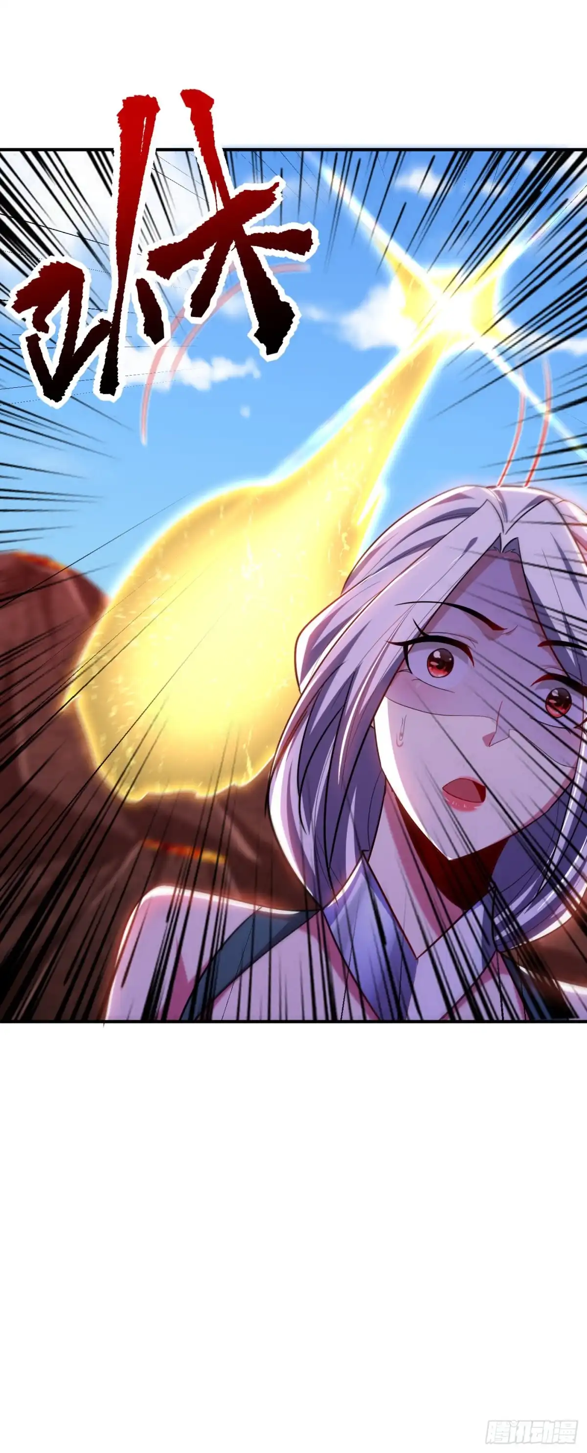《妖者为王》第285话 此事别想轻易了结！ 第12页
