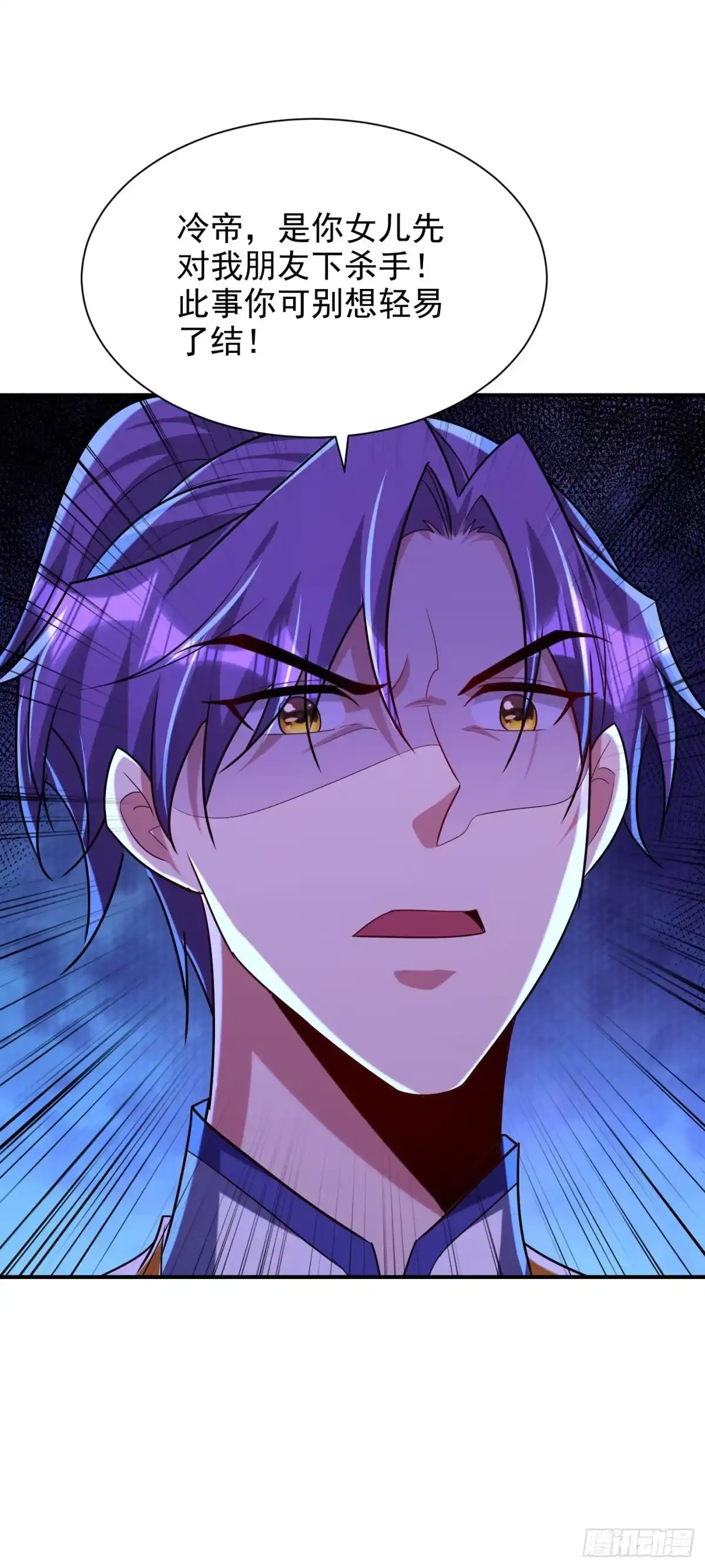 《妖者为王》第285话 此事别想轻易了结！ 第21页