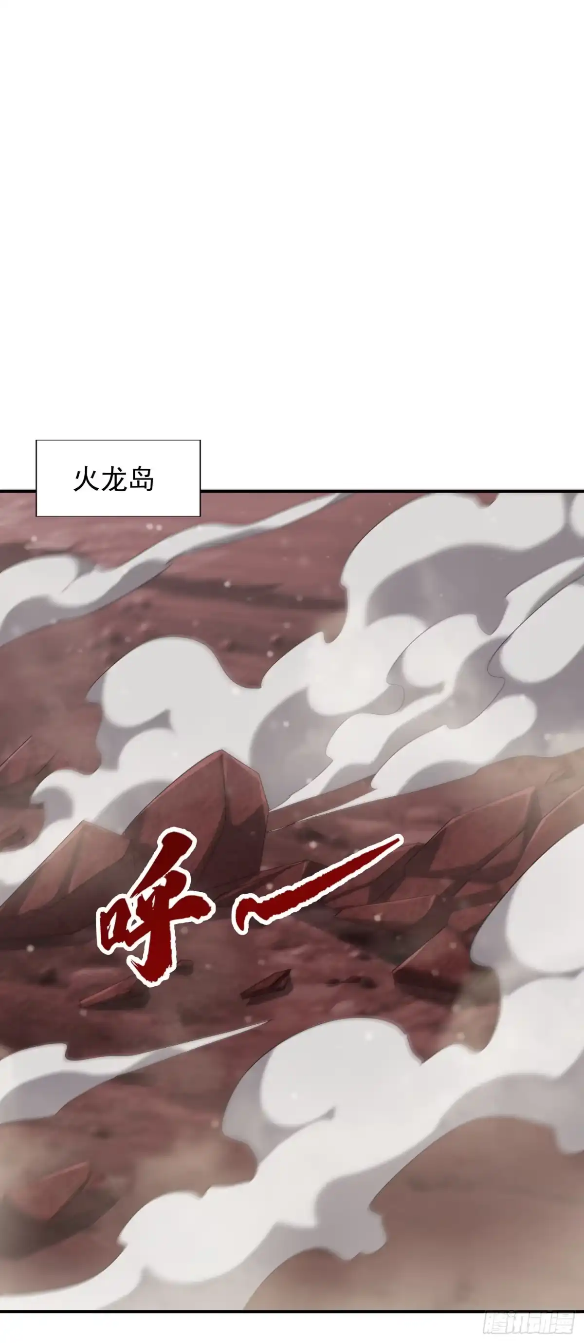 《妖者为王》第285话 此事别想轻易了结！ 第17页