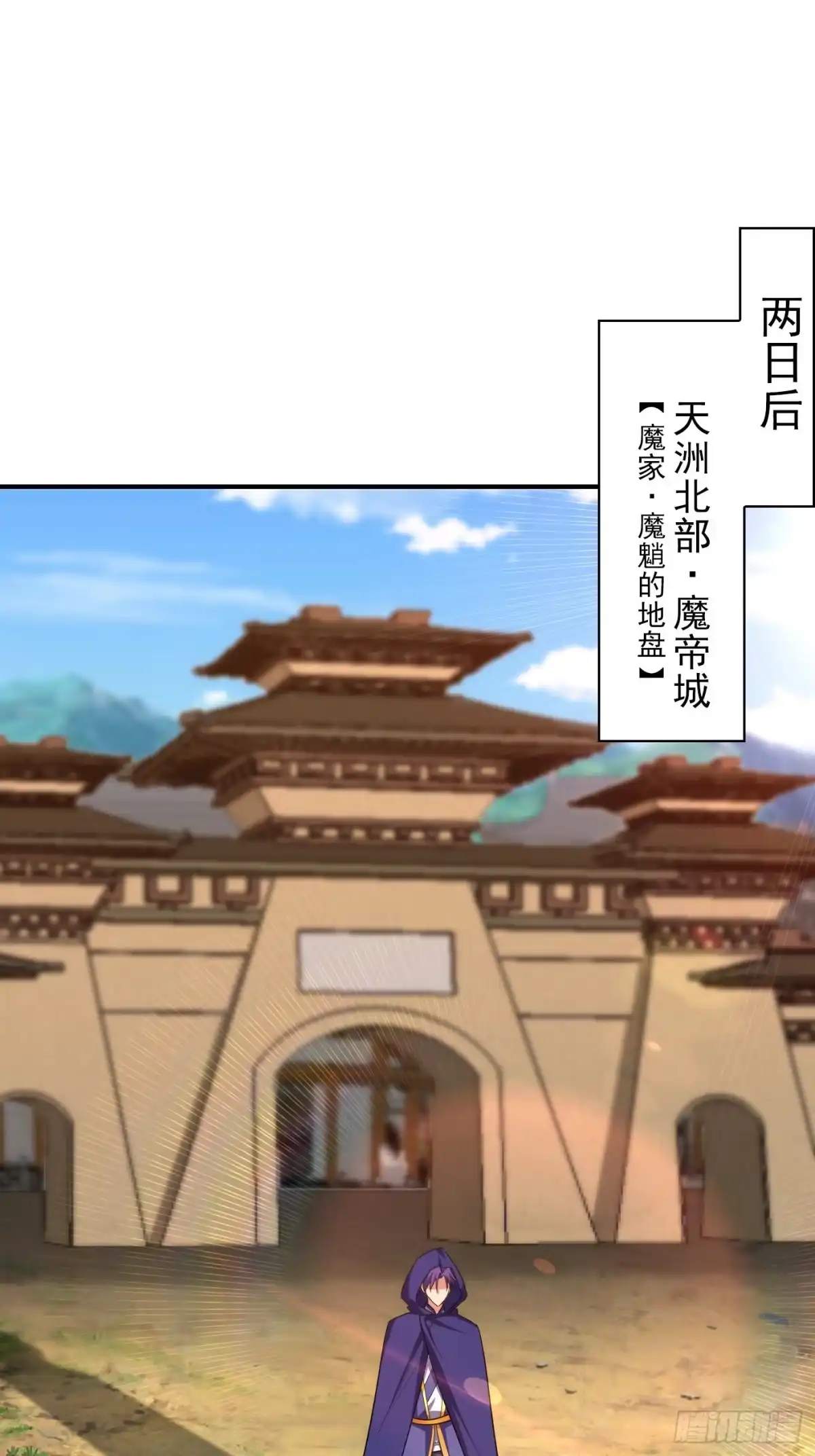 《妖者为王》第286话 不过万年凶兽罢了！ 第1页