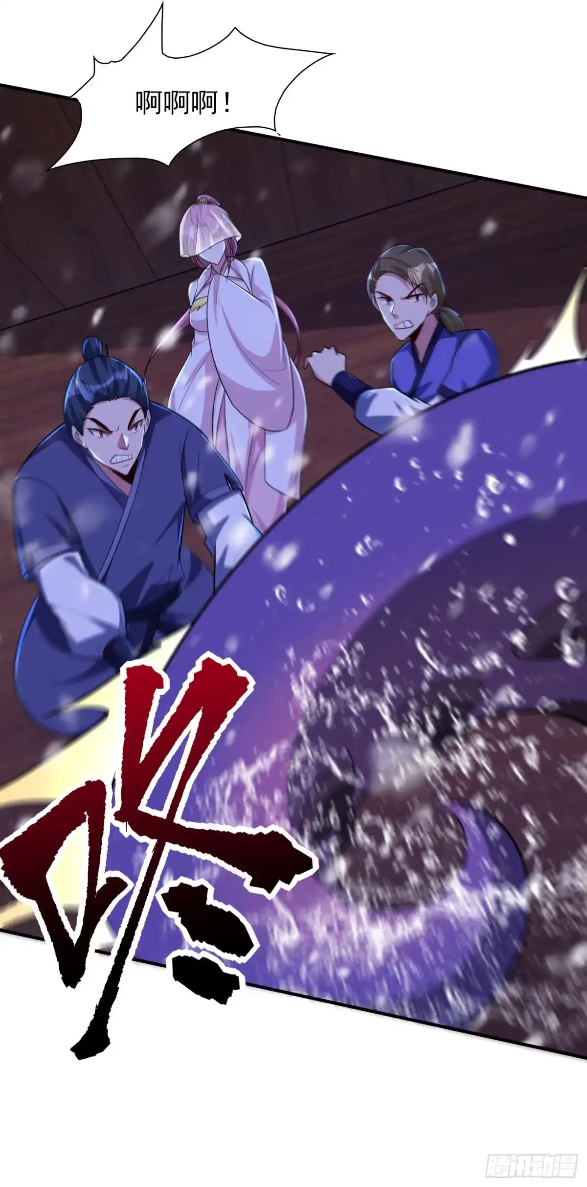 《妖者为王》第286话 不过万年凶兽罢了！ 第14页