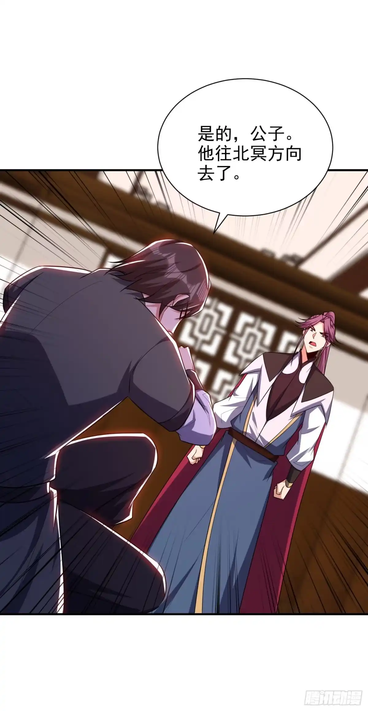 《妖者为王》第286话 不过万年凶兽罢了！ 第5页