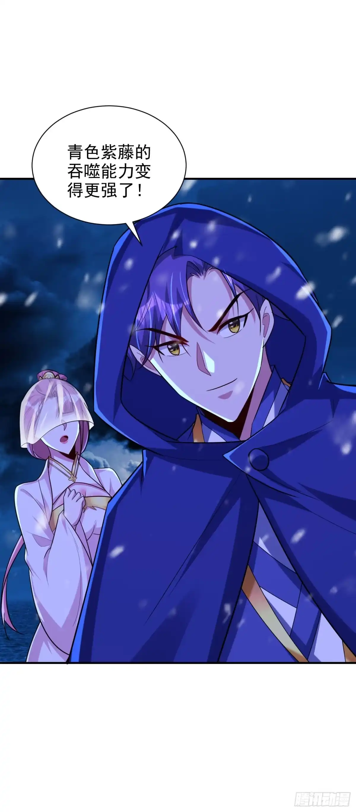 《妖者为王》第286话 不过万年凶兽罢了！ 第21页