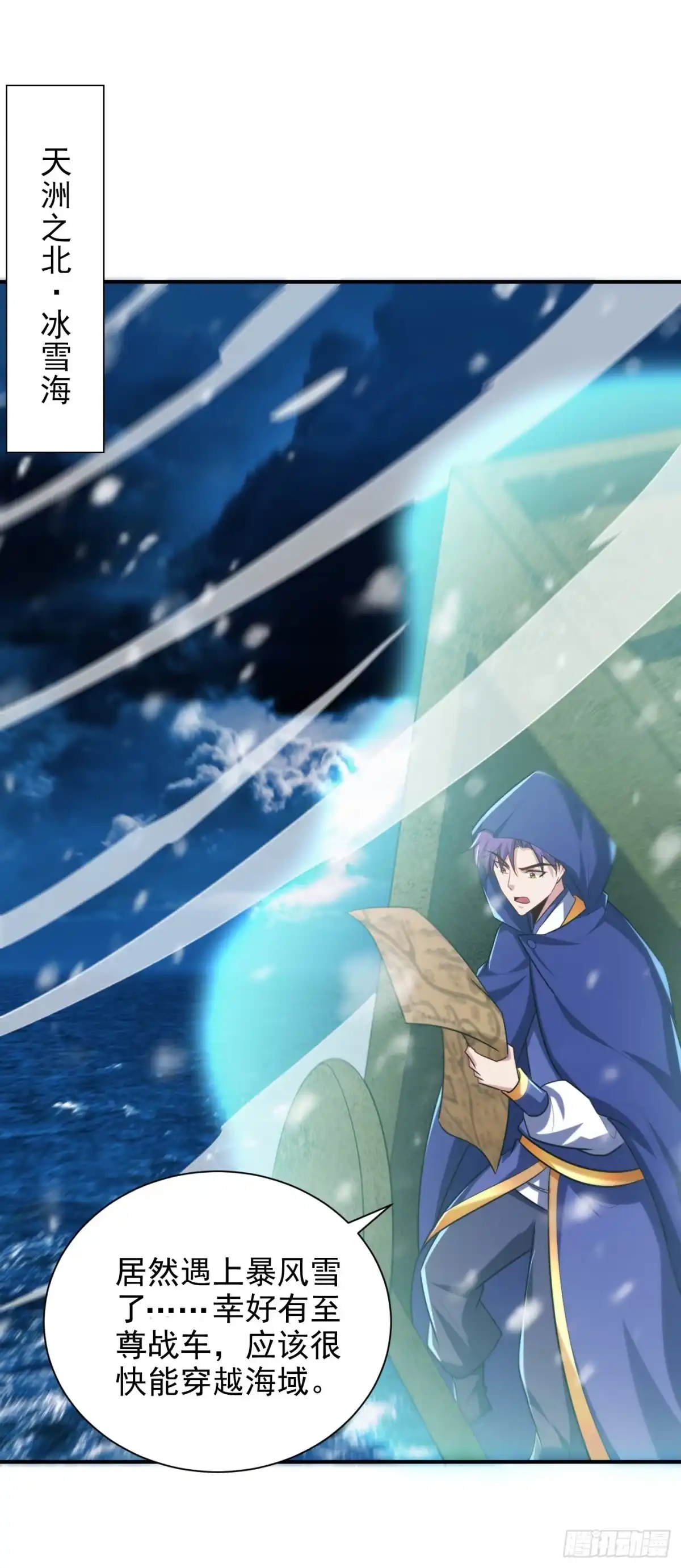 《妖者为王》第286话 不过万年凶兽罢了！ 第9页