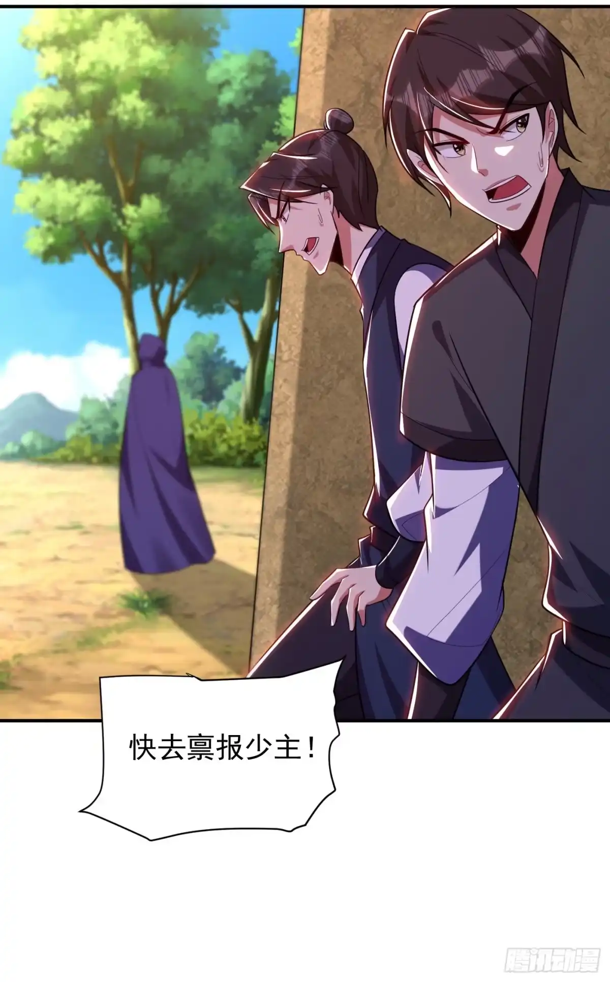 《妖者为王》第286话 不过万年凶兽罢了！ 第3页