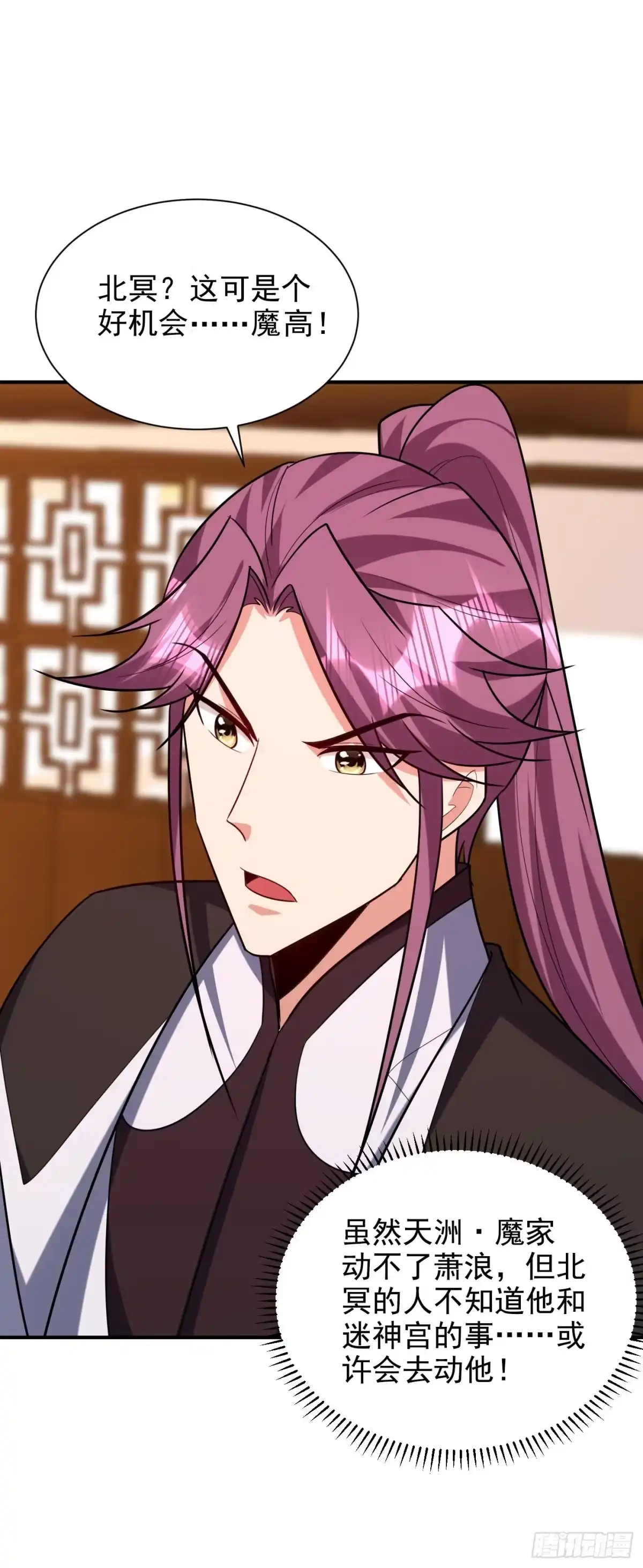《妖者为王》第286话 不过万年凶兽罢了！ 第6页