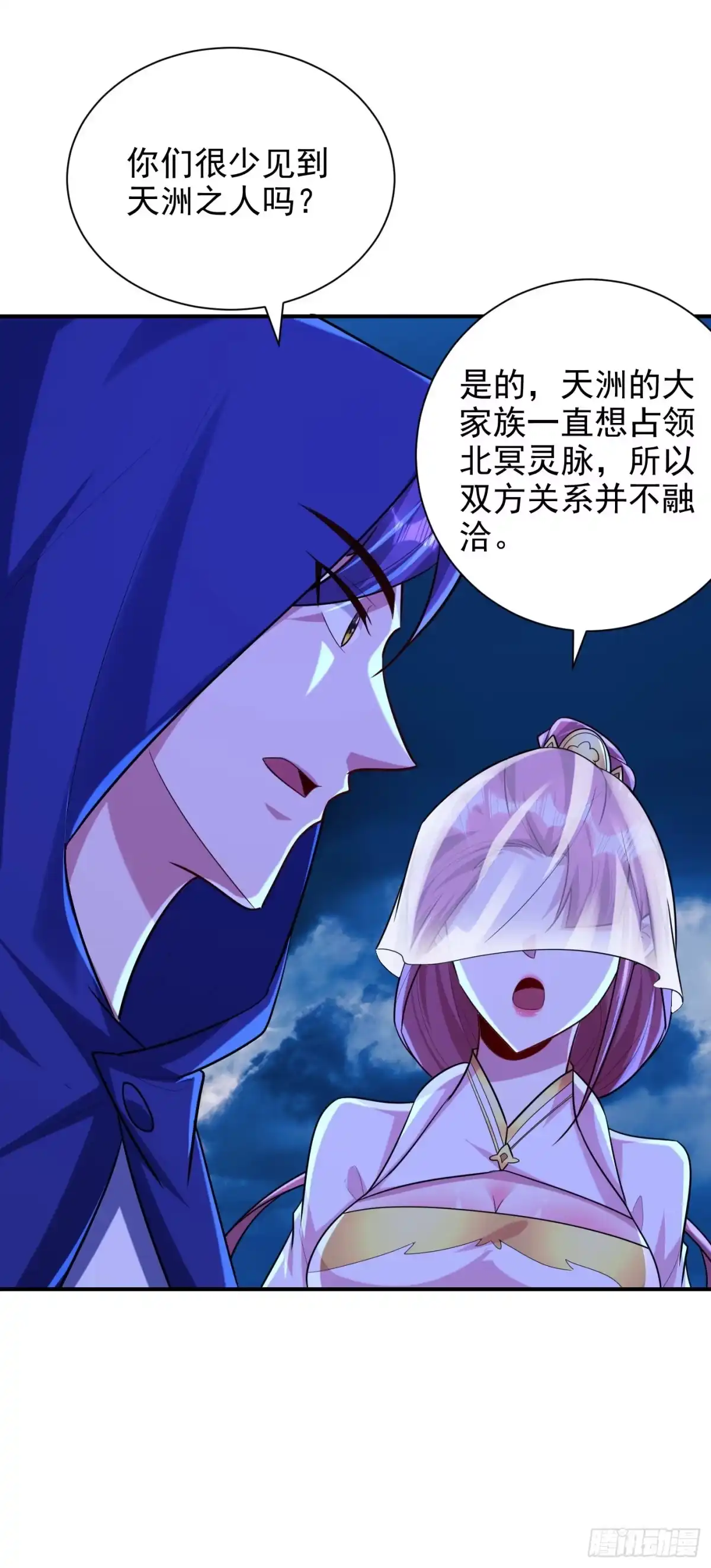 《妖者为王》第286话 不过万年凶兽罢了！ 第32页