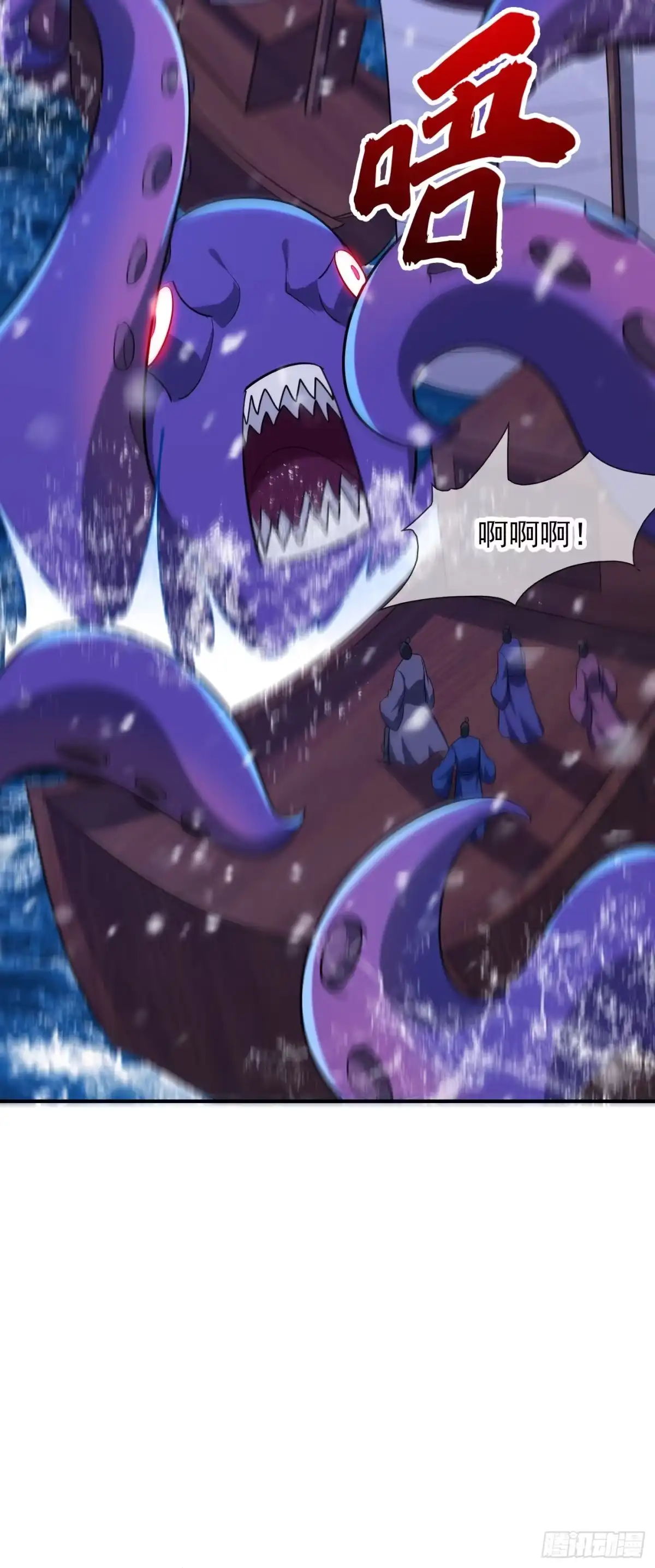 《妖者为王》第286话 不过万年凶兽罢了！ 第13页
