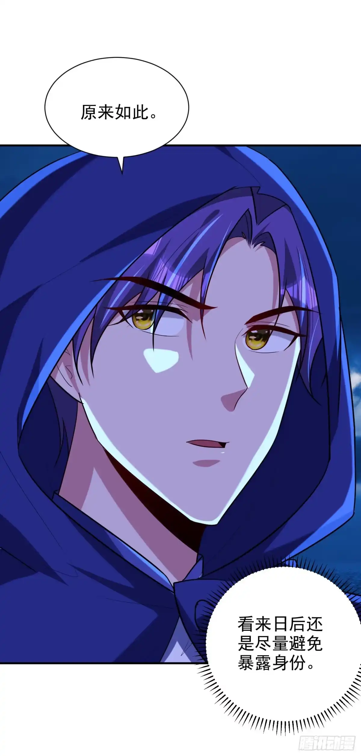 《妖者为王》第286话 不过万年凶兽罢了！ 第33页