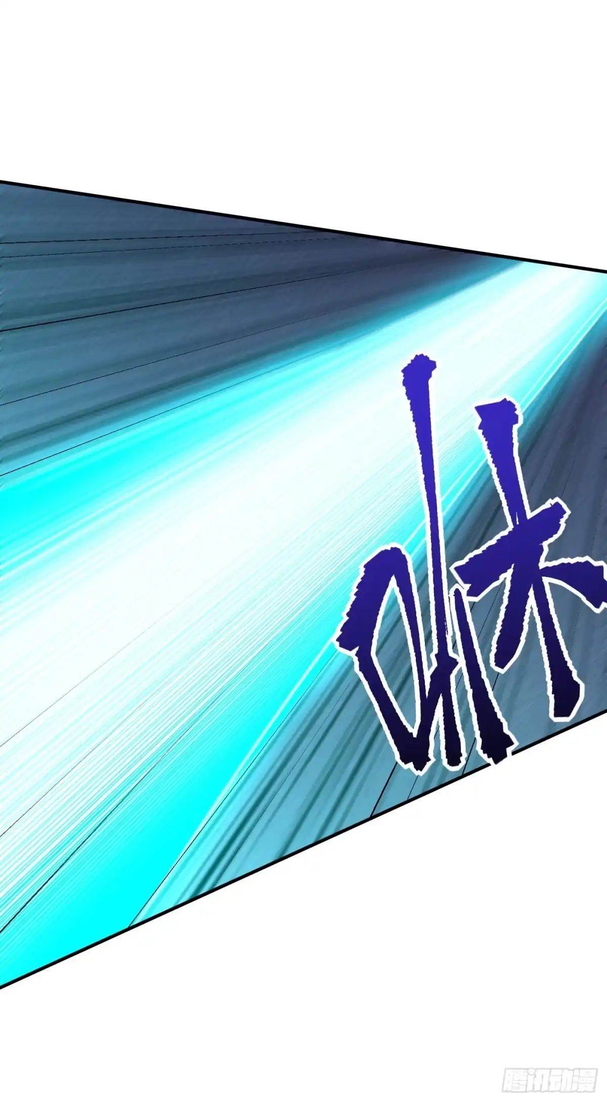 《妖者为王》第286话 不过万年凶兽罢了！ 第17页
