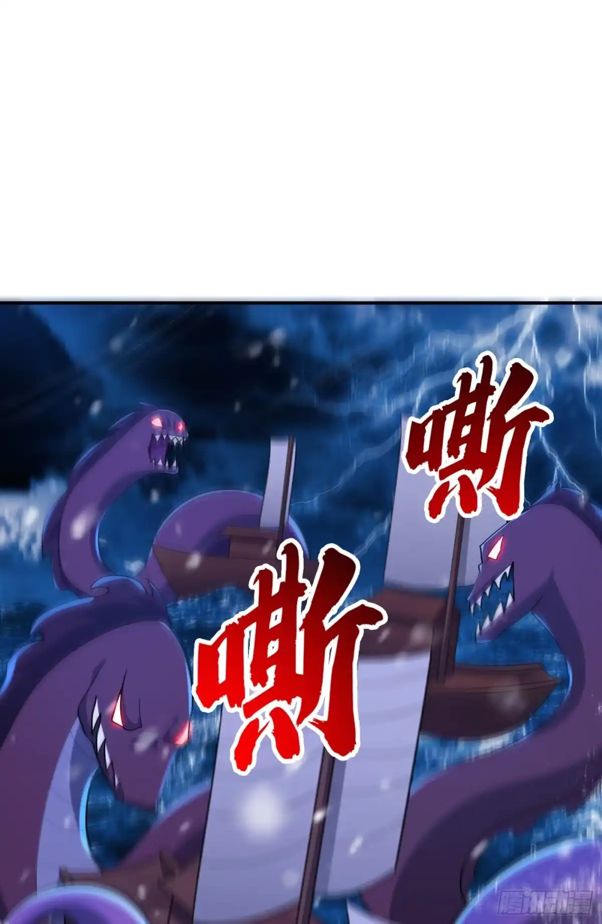 《妖者为王》第286话 不过万年凶兽罢了！ 第12页