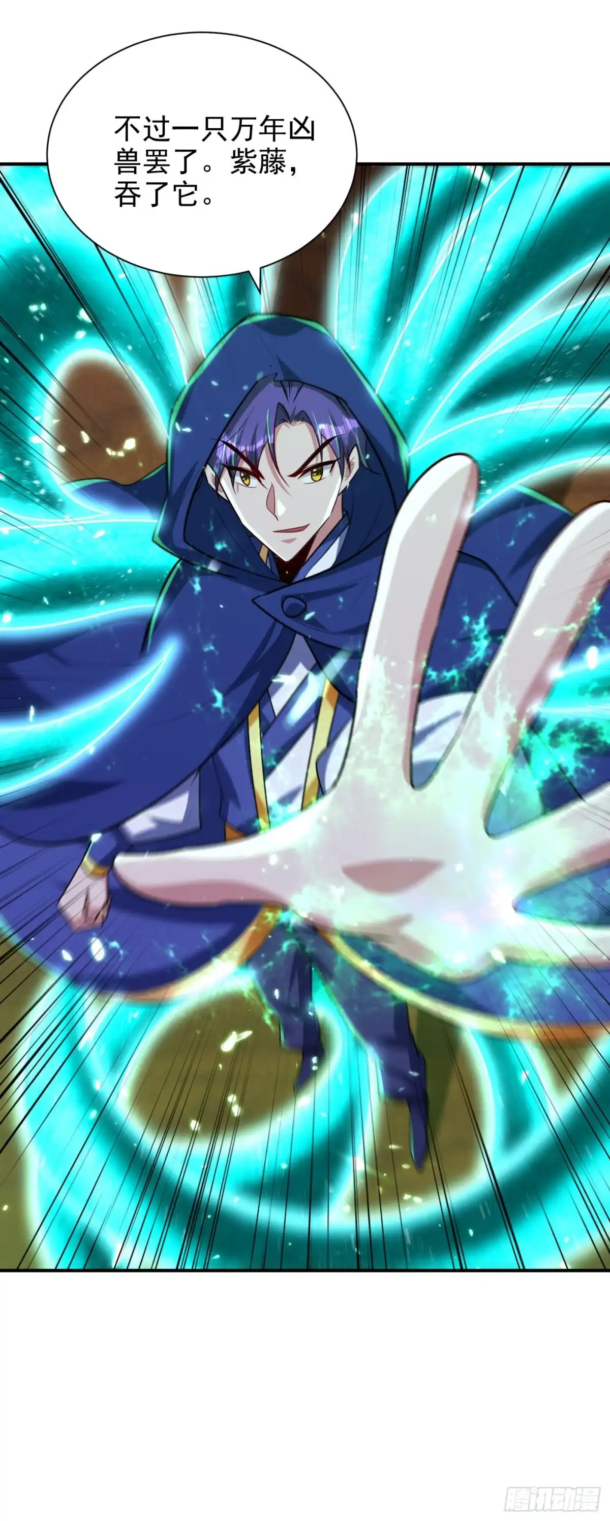 《妖者为王》第286话 不过万年凶兽罢了！ 第23页