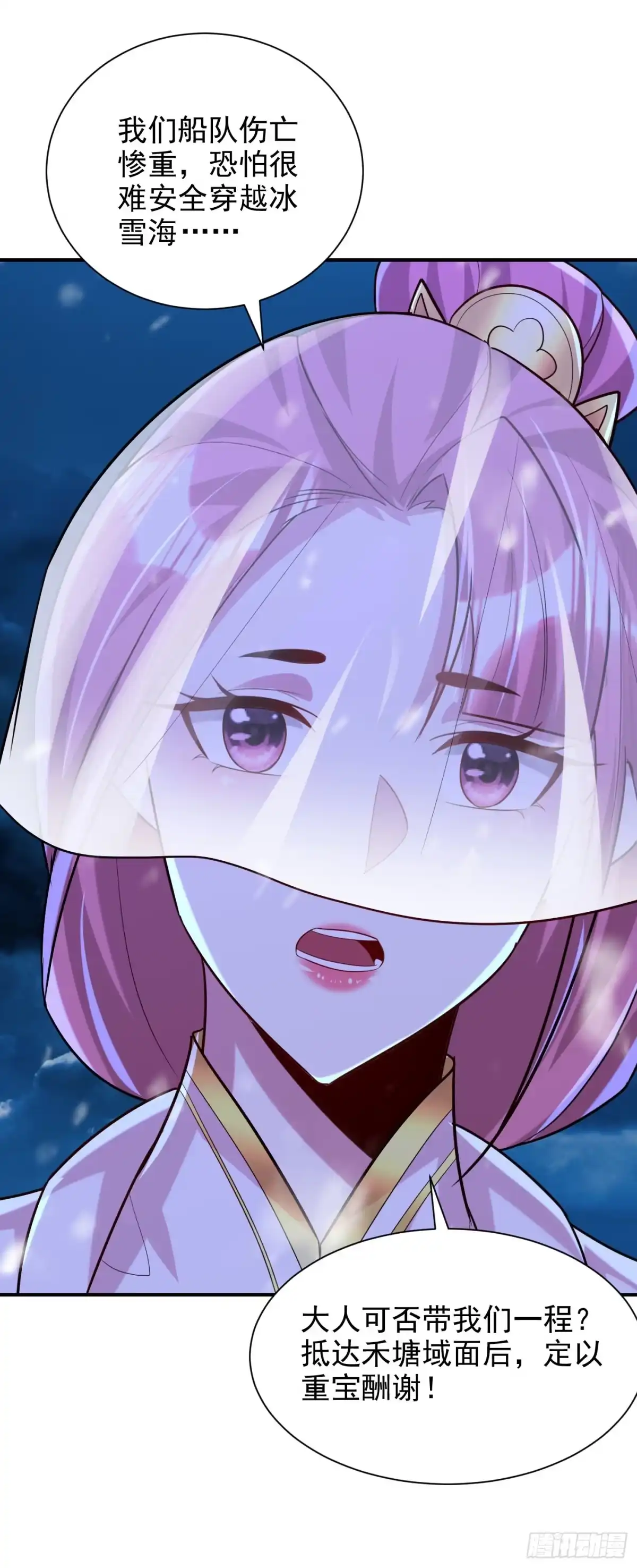 《妖者为王》第286话 不过万年凶兽罢了！ 第28页