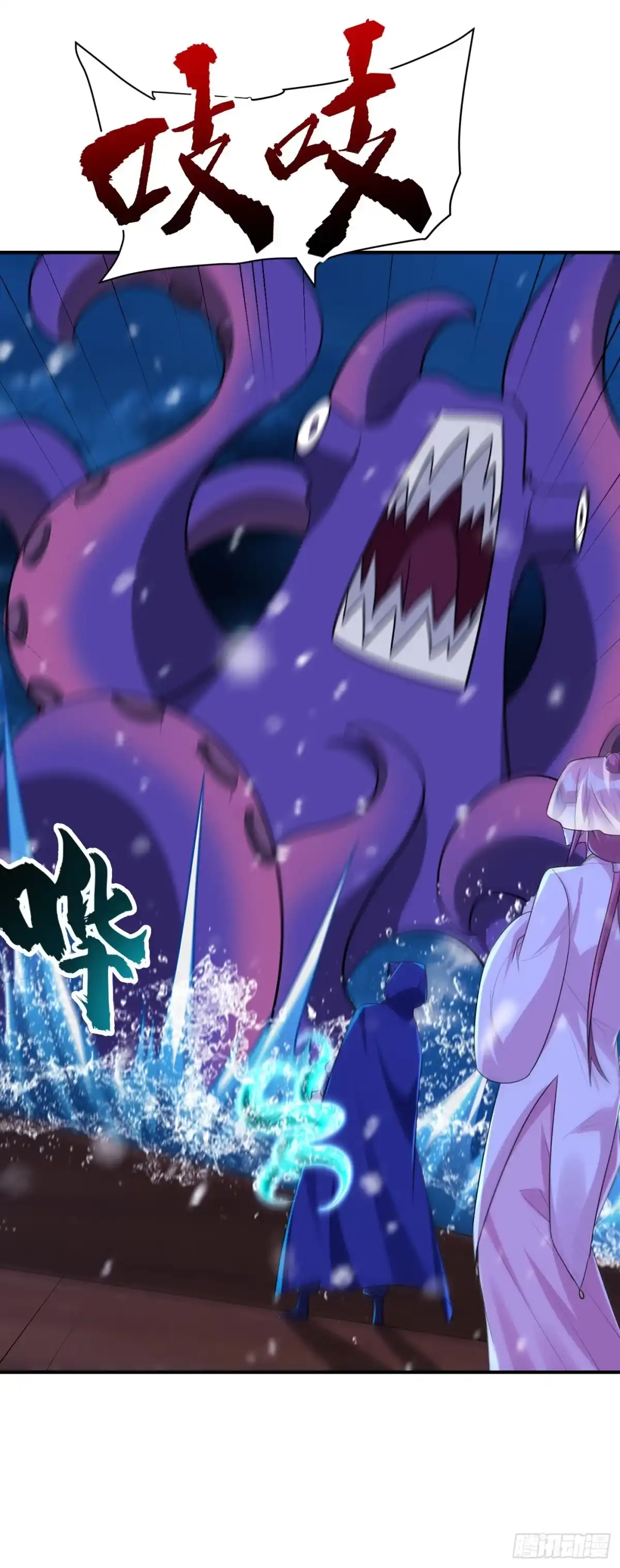 《妖者为王》第286话 不过万年凶兽罢了！ 第22页