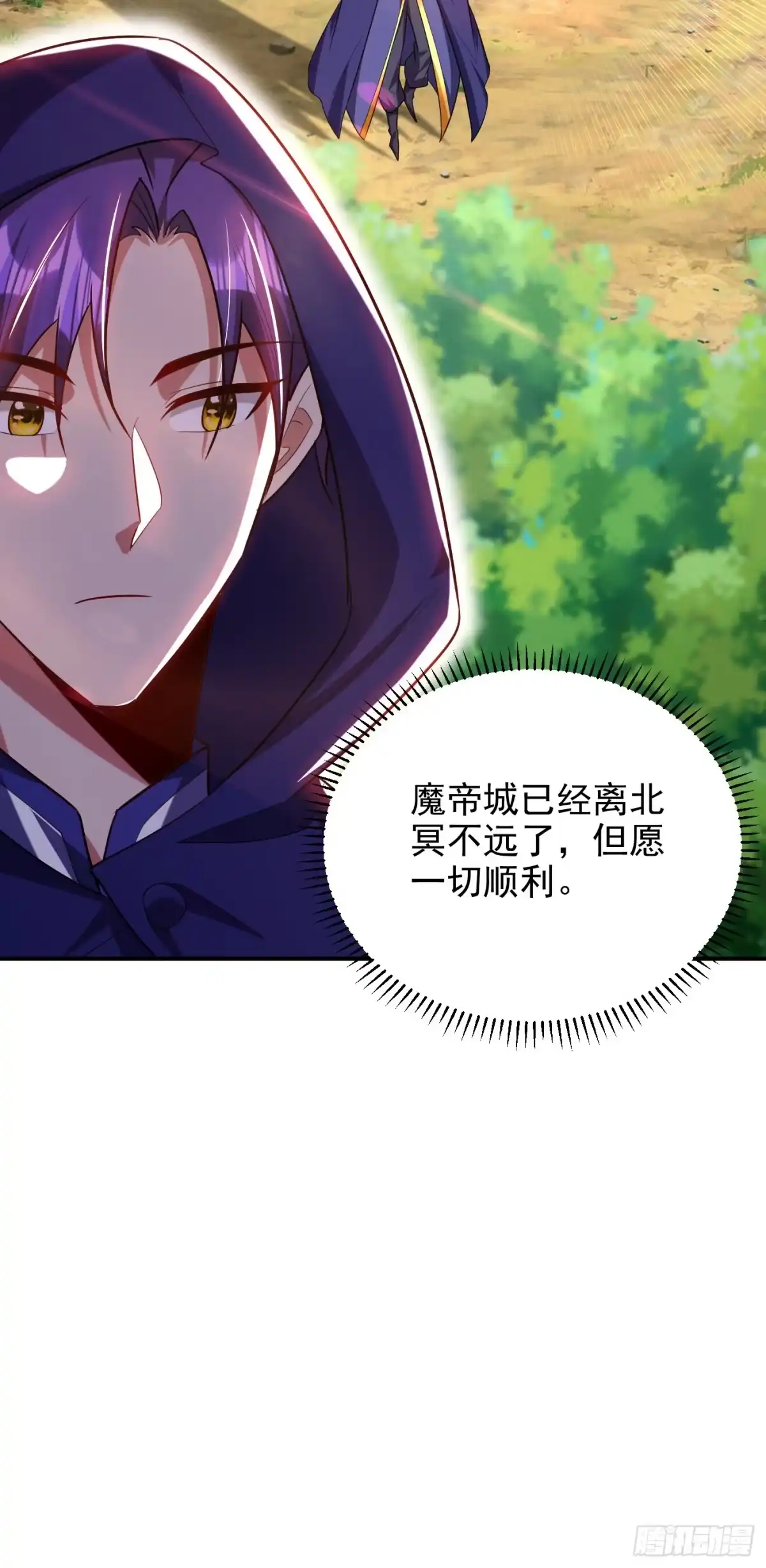 《妖者为王》第286话 不过万年凶兽罢了！ 第2页
