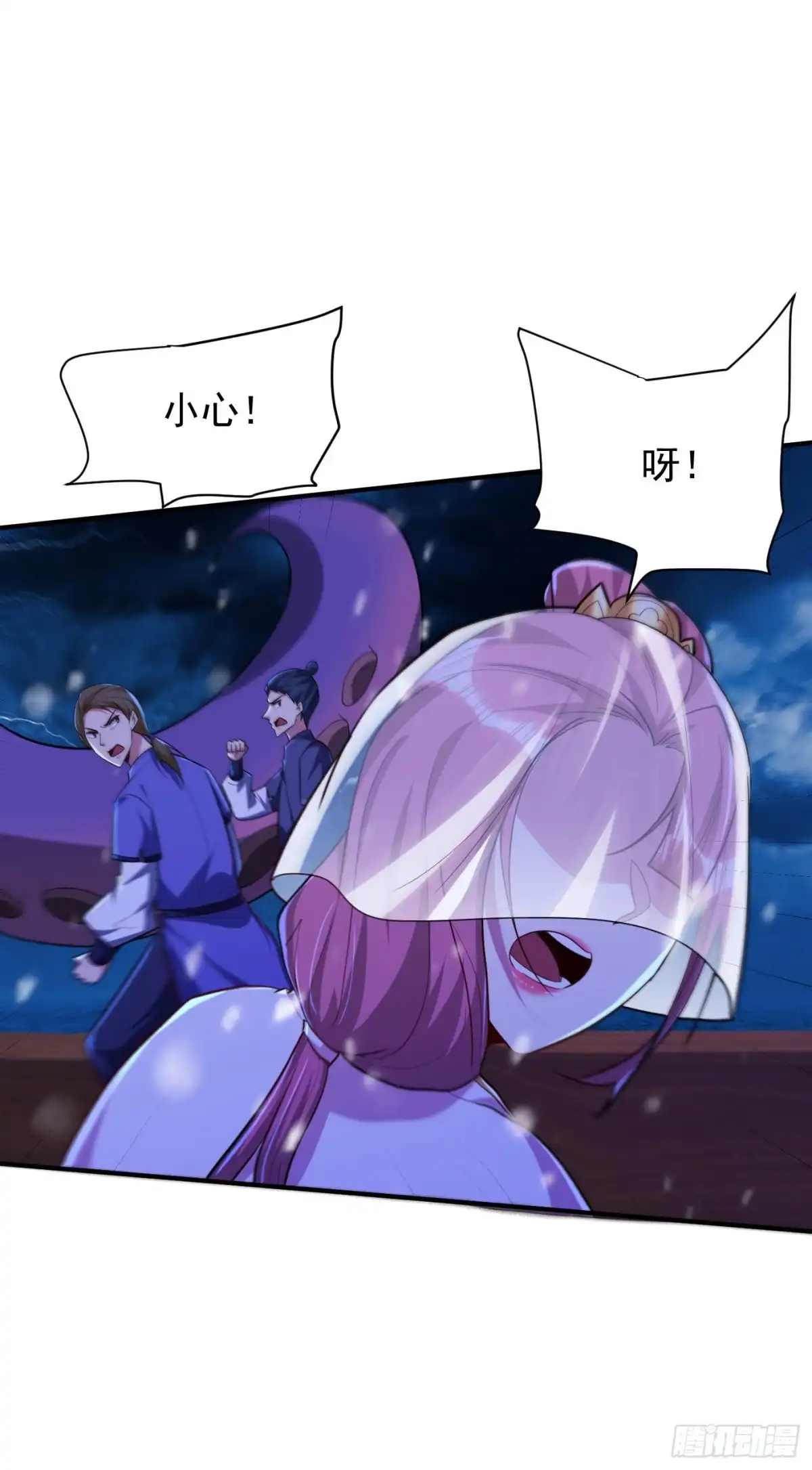 《妖者为王》第286话 不过万年凶兽罢了！ 第16页