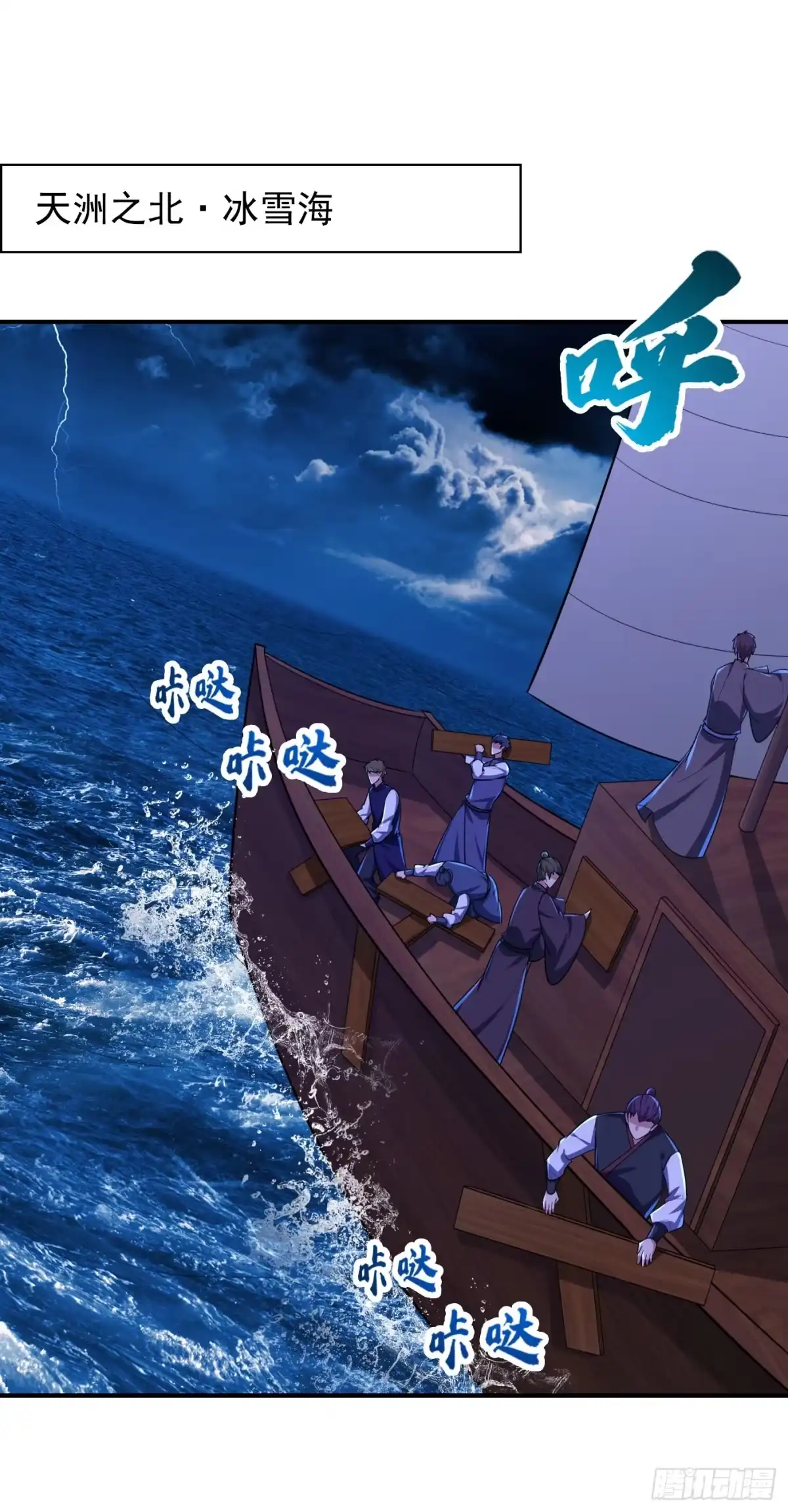 《妖者为王》第286话 不过万年凶兽罢了！ 第30页