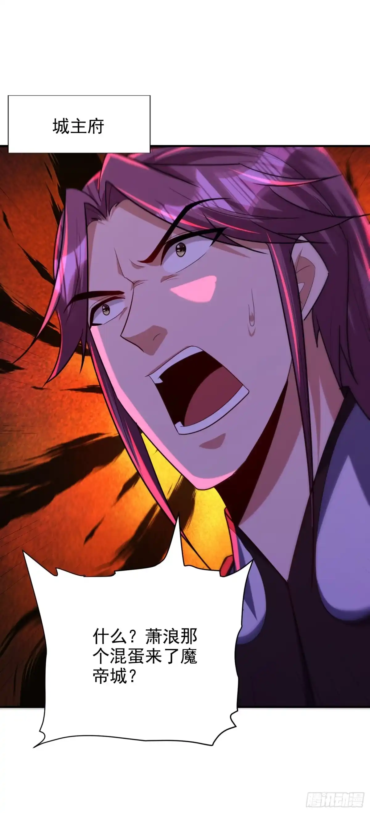 《妖者为王》第286话 不过万年凶兽罢了！ 第4页