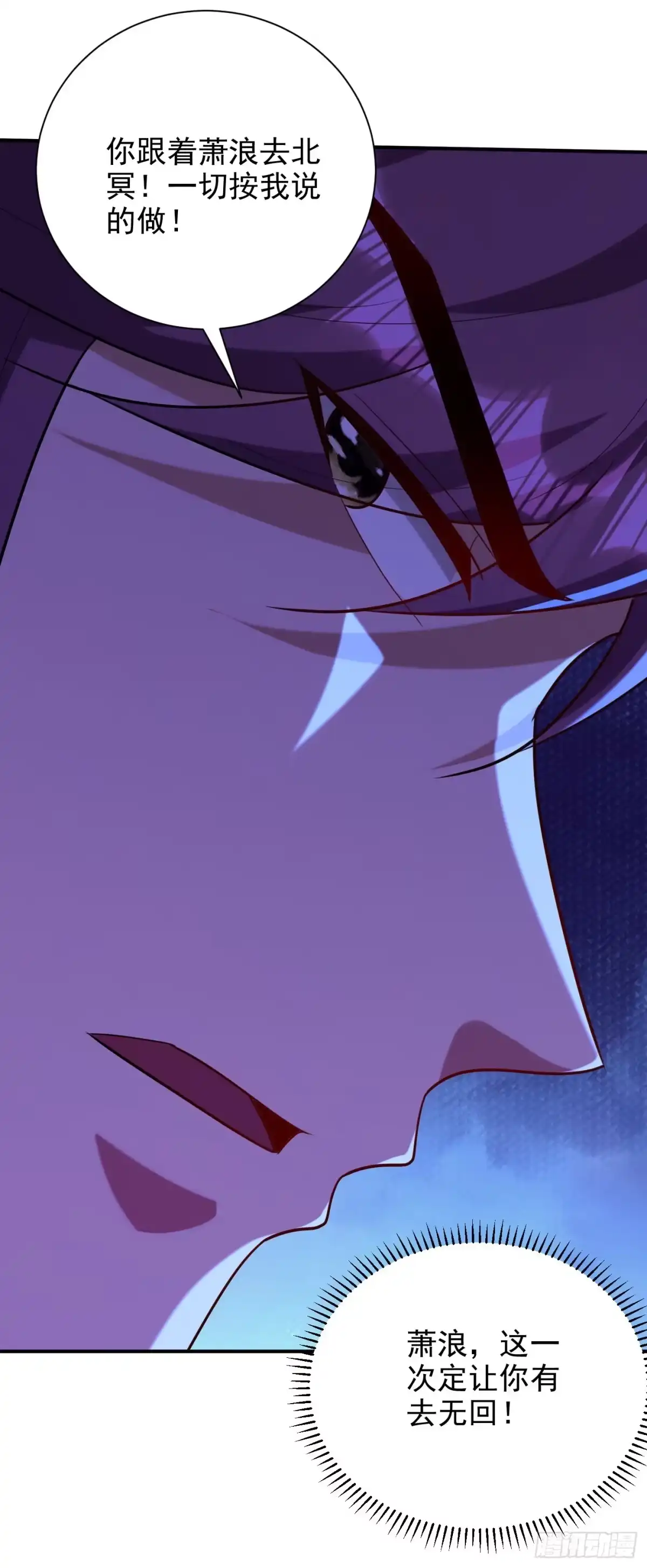 《妖者为王》第286话 不过万年凶兽罢了！ 第8页