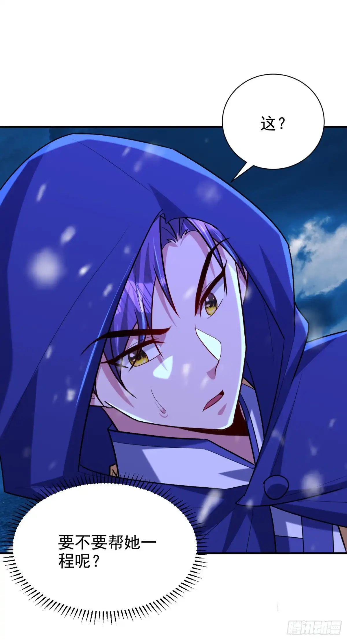 《妖者为王》第286话 不过万年凶兽罢了！ 第29页