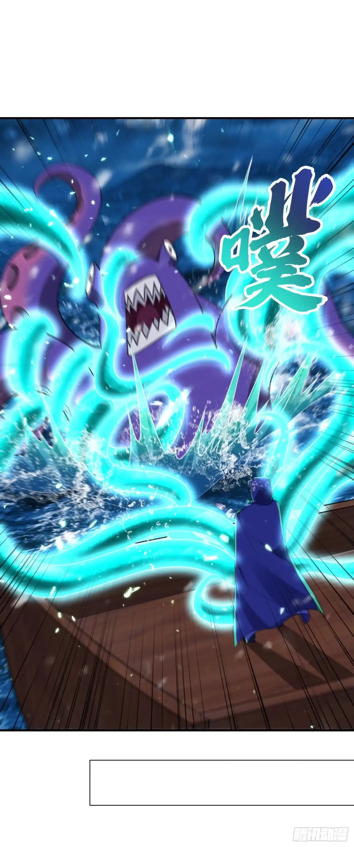 《妖者为王》第286话 不过万年凶兽罢了！ 第24页
