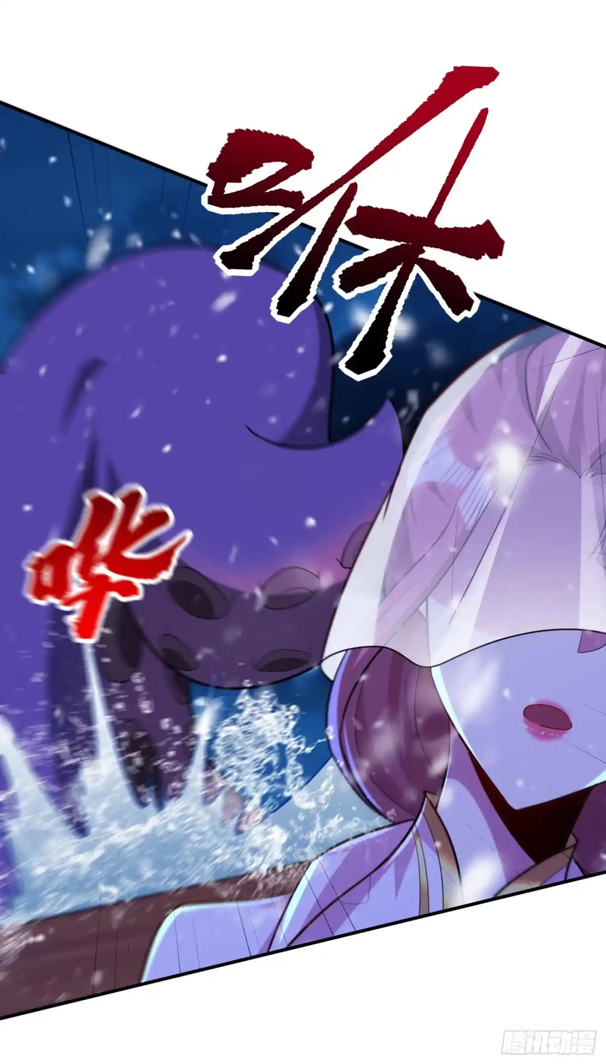 《妖者为王》第286话 不过万年凶兽罢了！ 第15页
