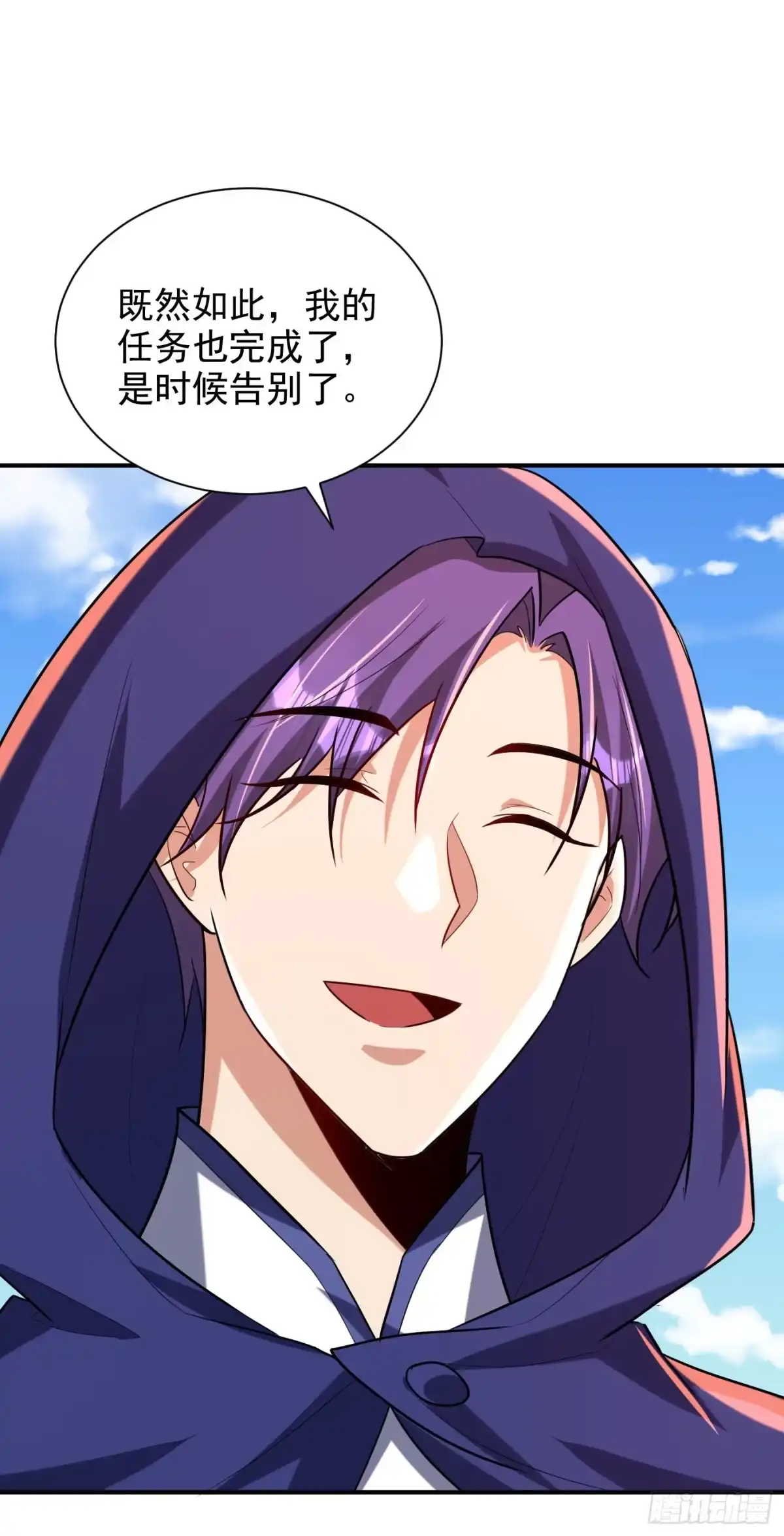 《妖者为王》第287话 再不住手，后果自负 第4页